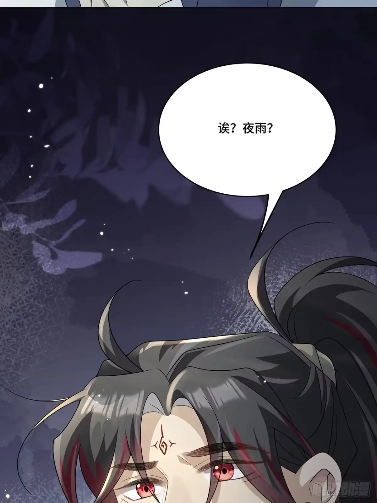 《穿越后死敌居然和我一起回到现代》024.刀灵登场 第42页