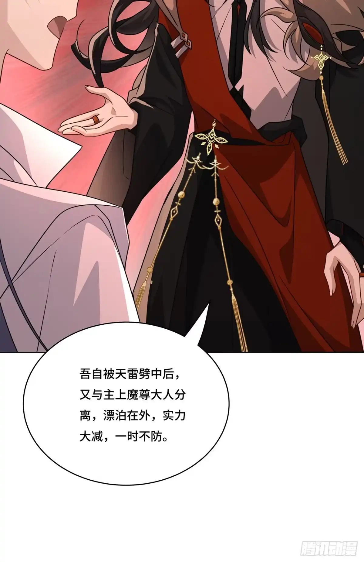《穿越后死敌居然和我一起回到现代》024.刀灵登场 第16页