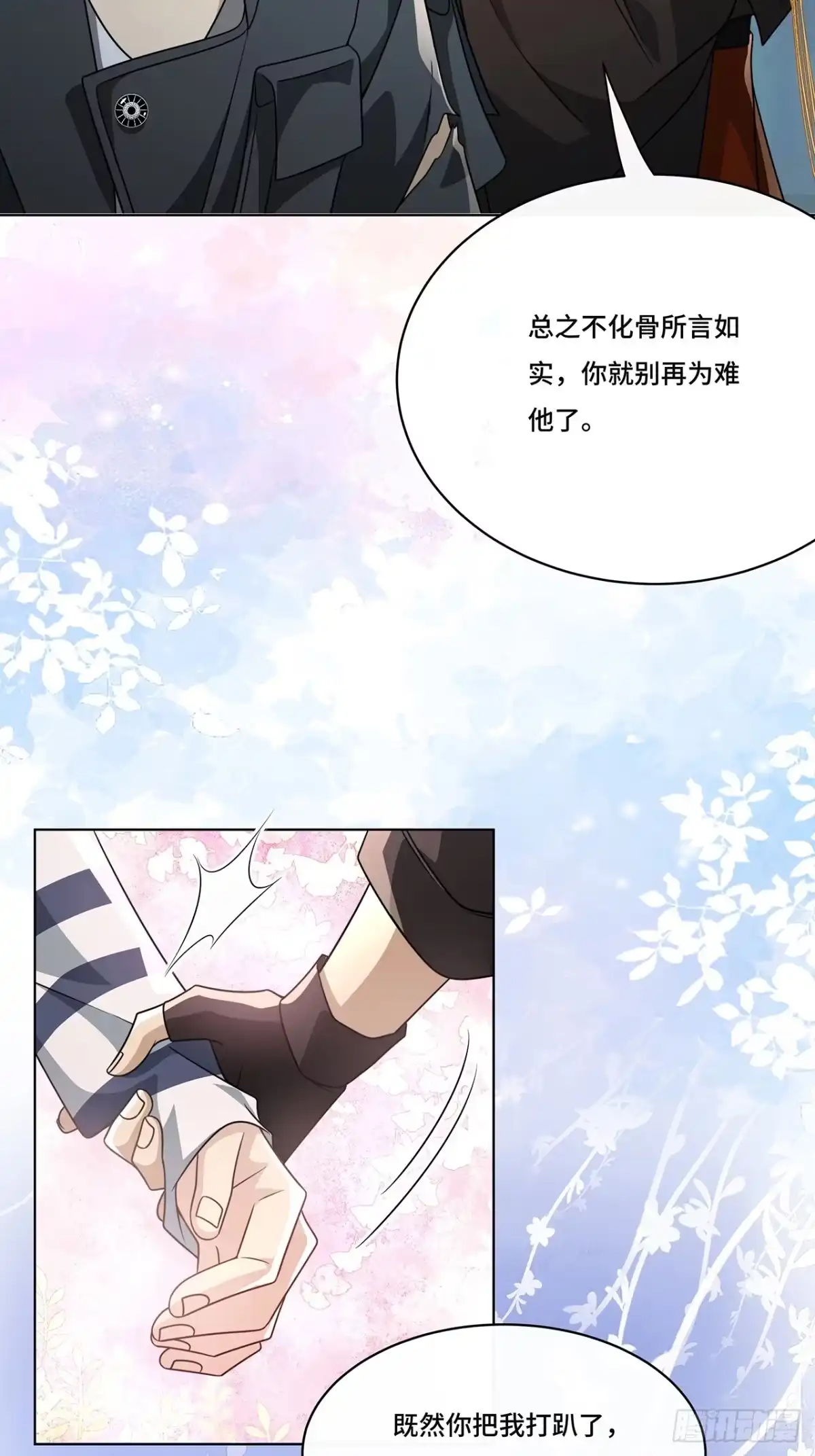 《穿越后死敌居然和我一起回到现代》024.刀灵登场 第37页