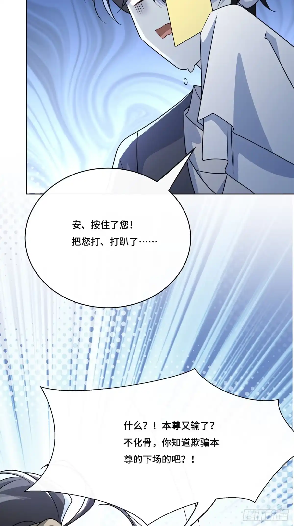 《穿越后死敌居然和我一起回到现代》024.刀灵登场 第33页