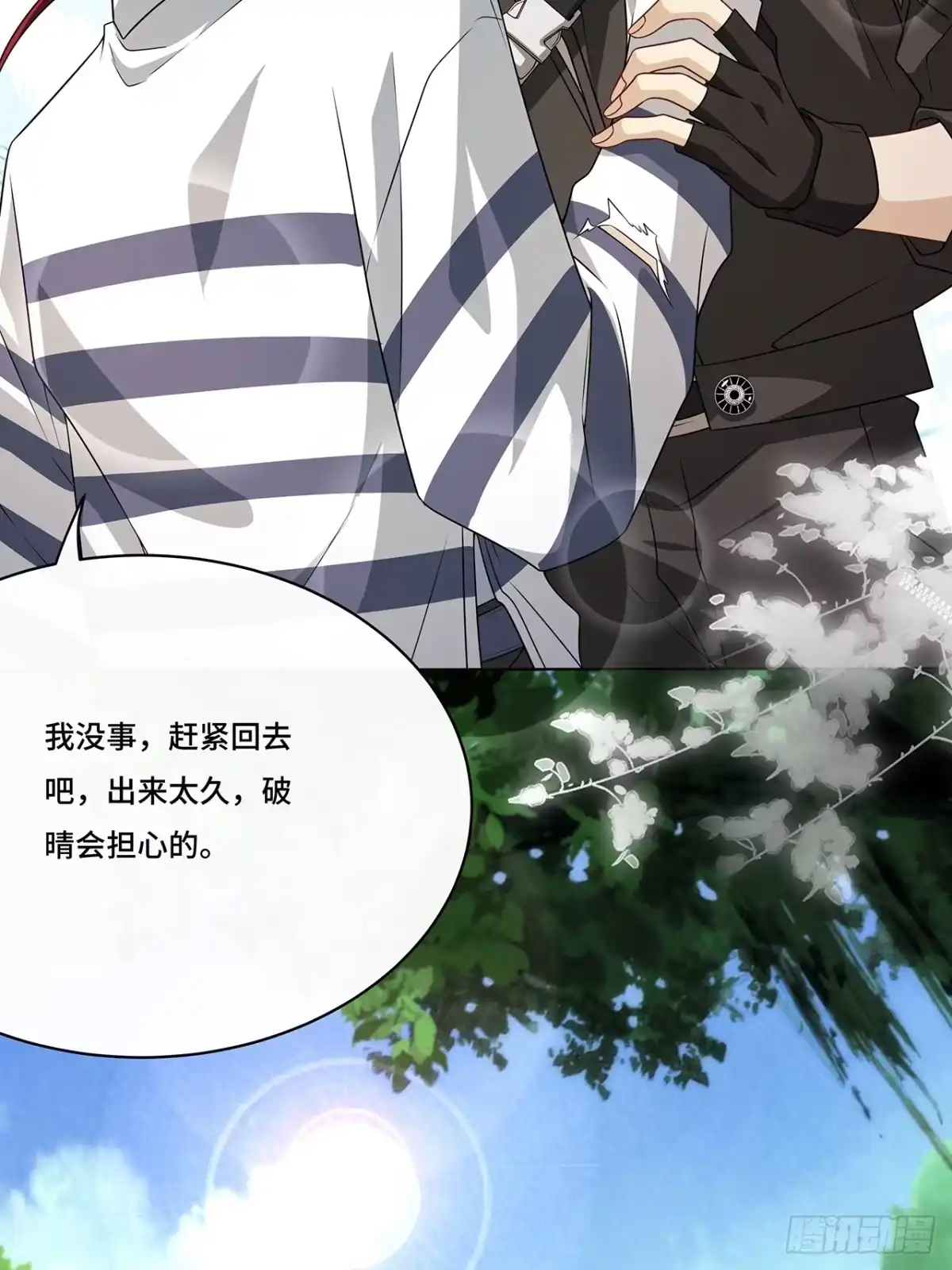 《穿越后死敌居然和我一起回到现代》024.刀灵登场 第29页