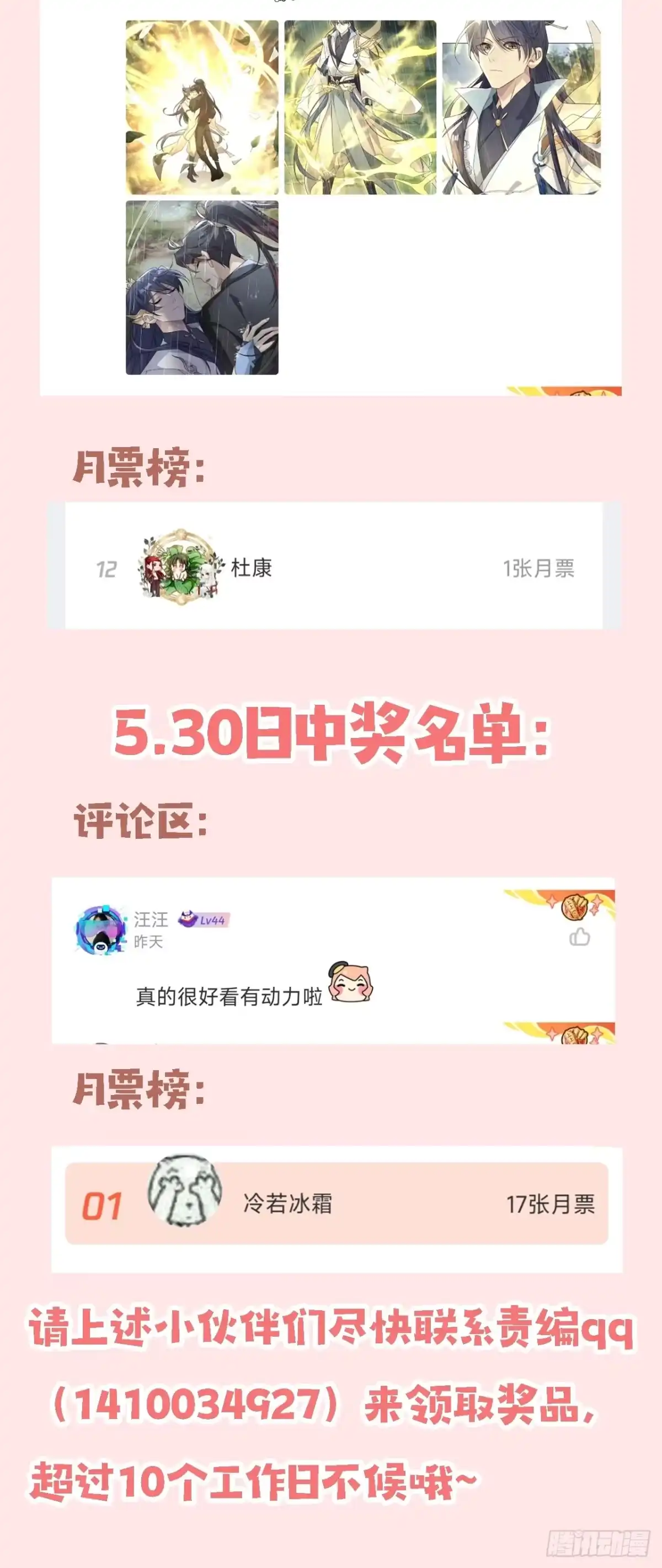 《穿越后死敌居然和我一起回到现代》024.刀灵登场 第47页