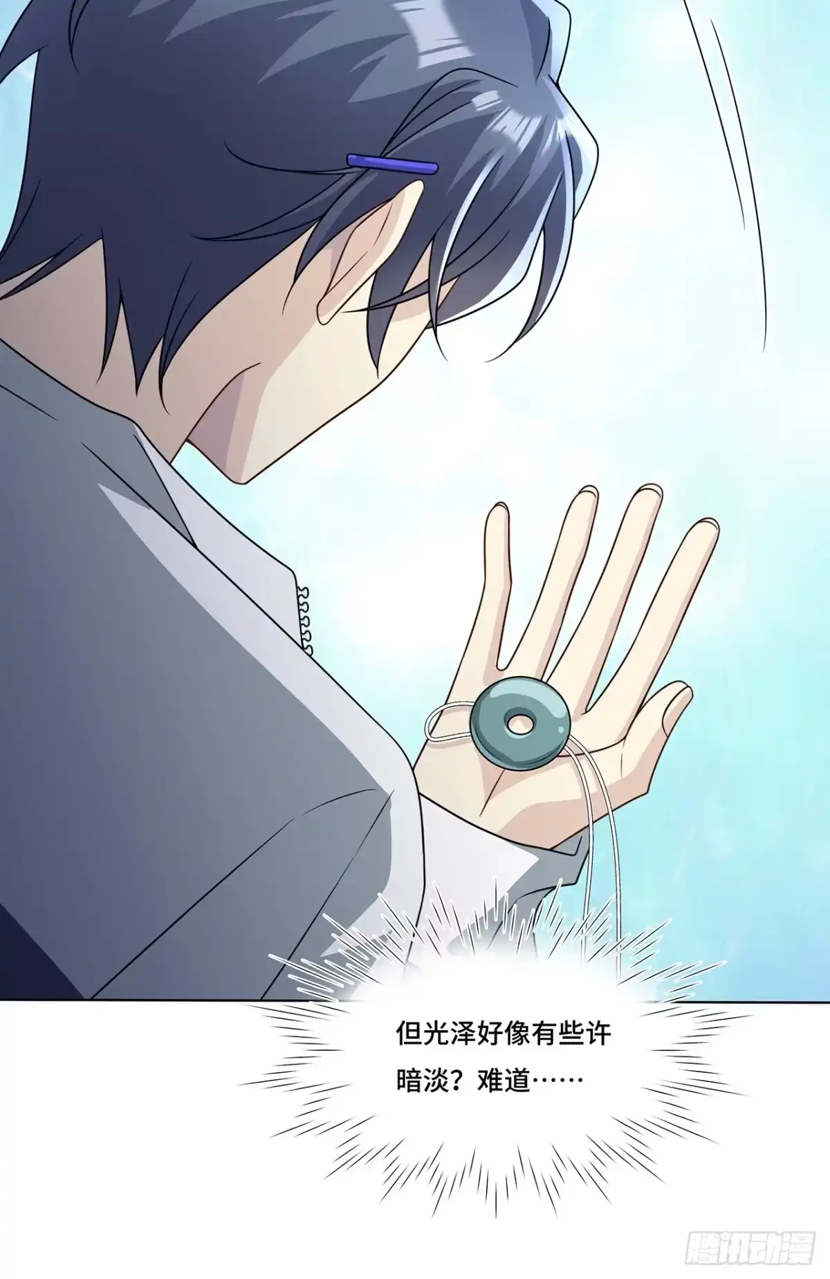 《穿越后死敌居然和我一起回到现代》024.刀灵登场 第23页