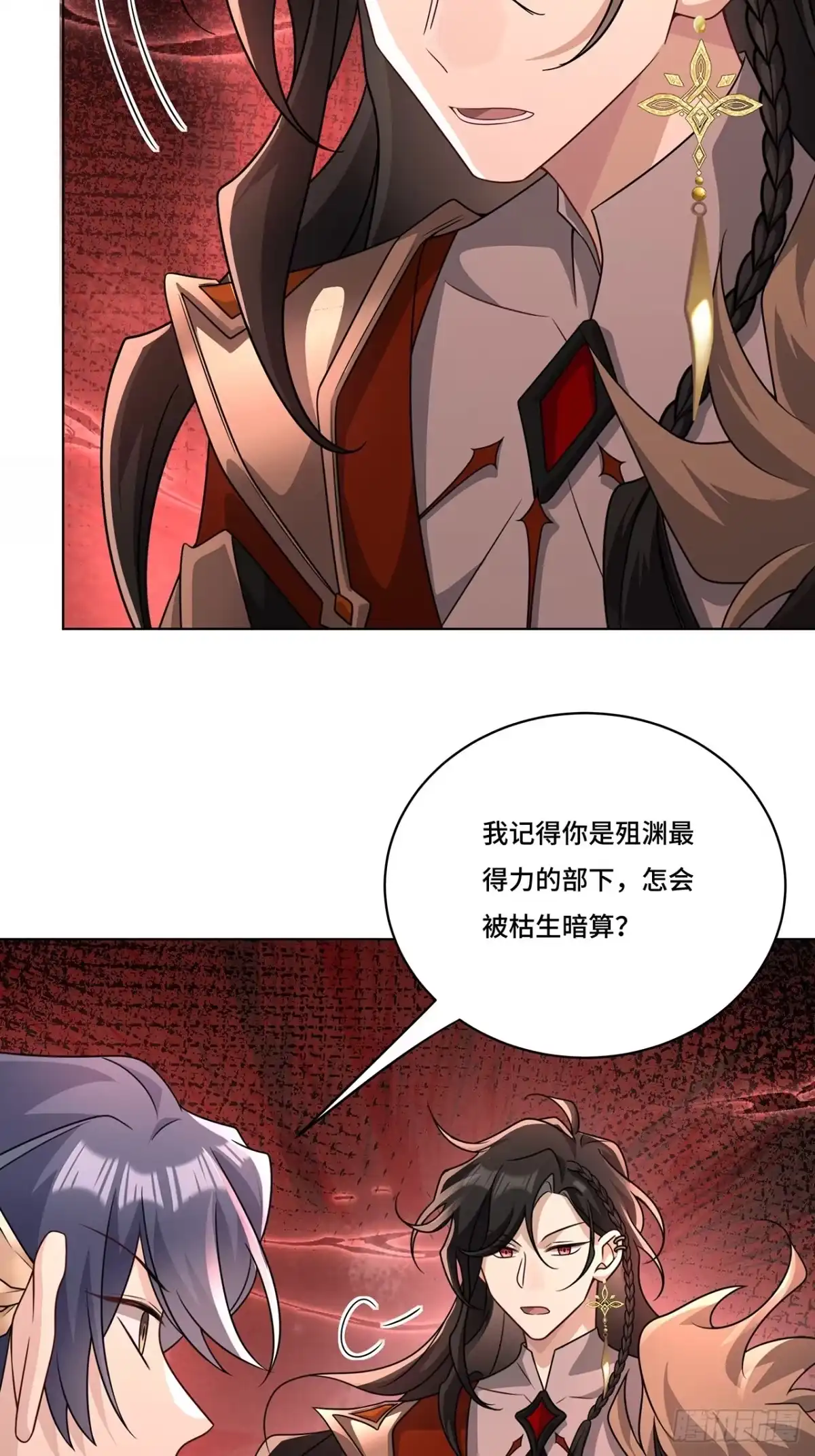 《穿越后死敌居然和我一起回到现代》024.刀灵登场 第15页
