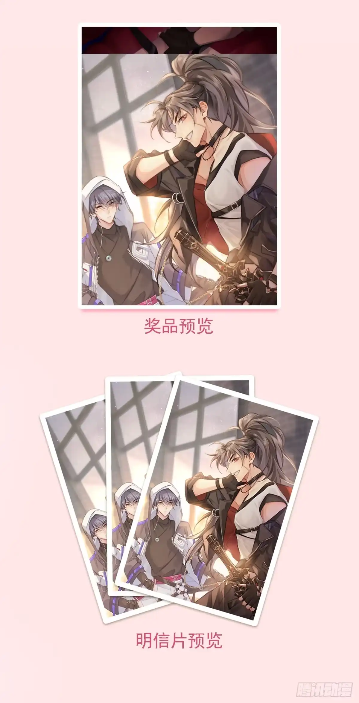 《穿越后死敌居然和我一起回到现代》付费公告 第3页