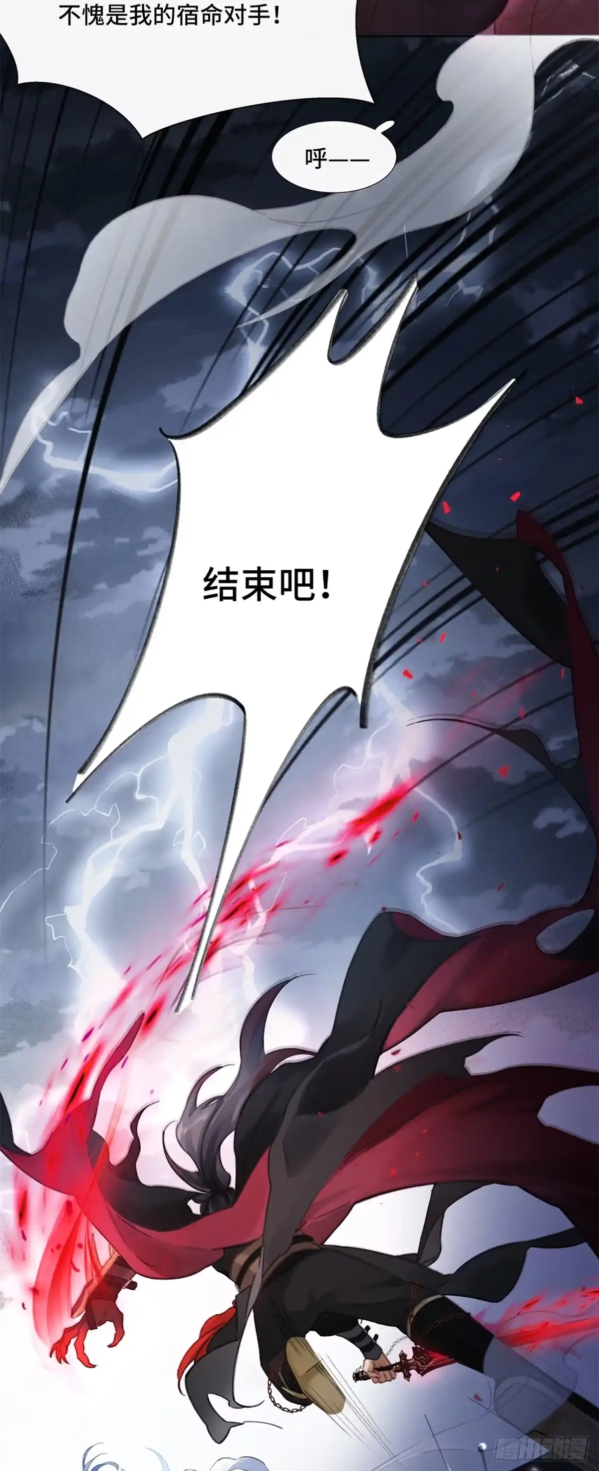 《穿越后死敌居然和我一起回到现代》001.再会 第12页