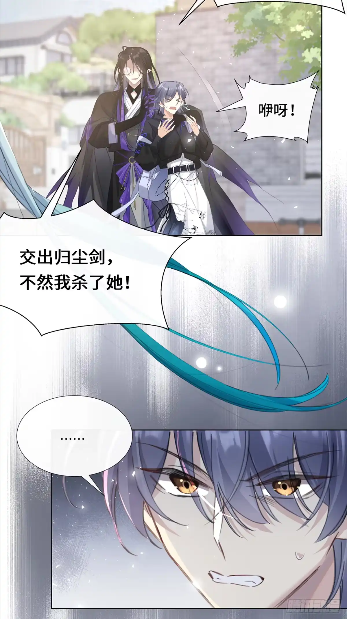 《穿越后死敌居然和我一起回到现代》001.再会 第51页
