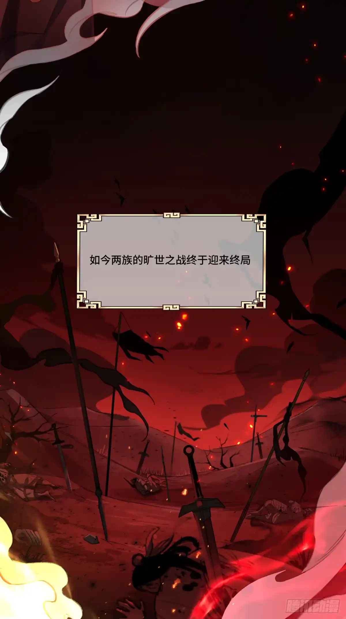 《穿越后死敌居然和我一起回到现代》001.再会 第4页