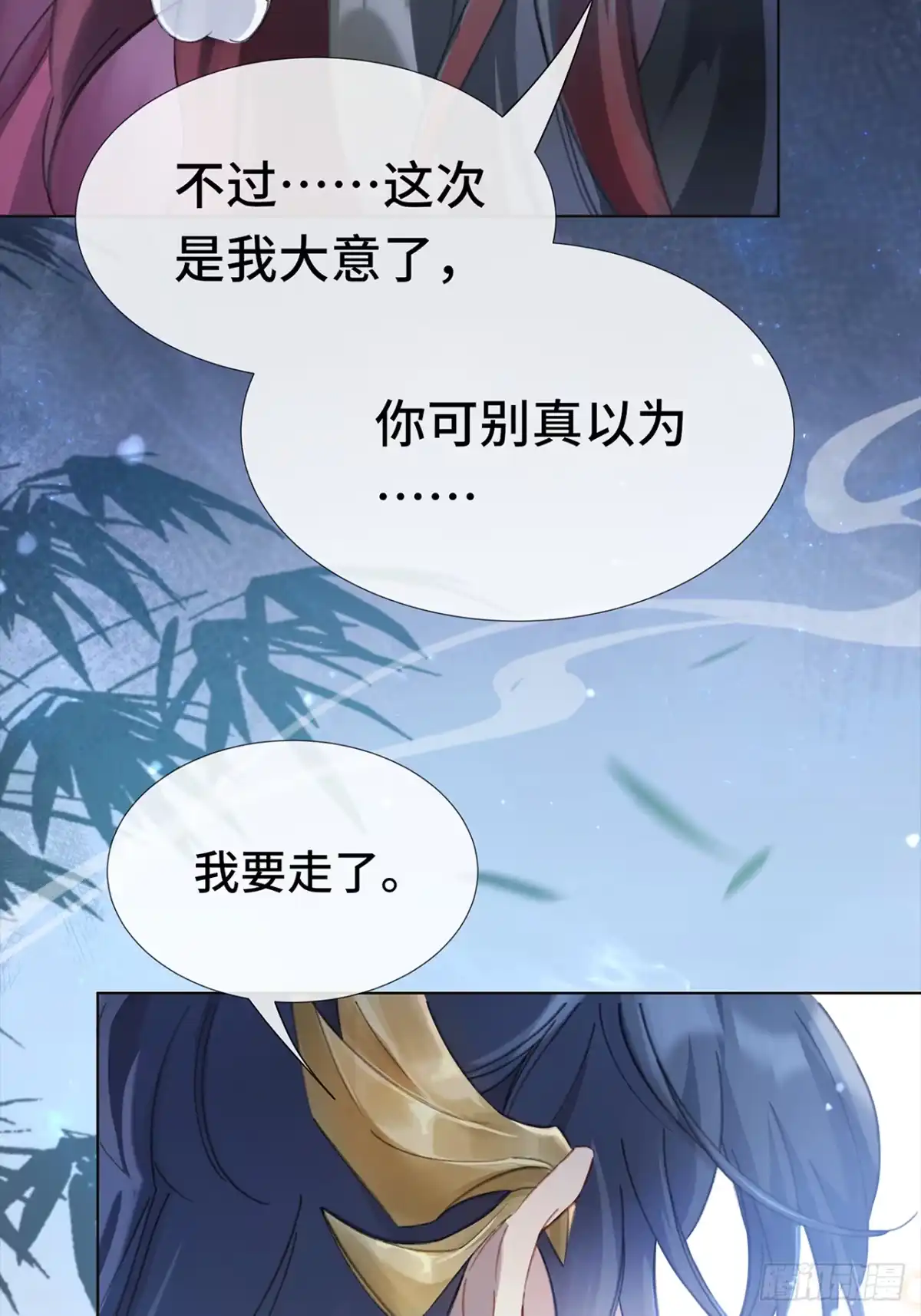 《穿越后死敌居然和我一起回到现代》001.再会 第21页
