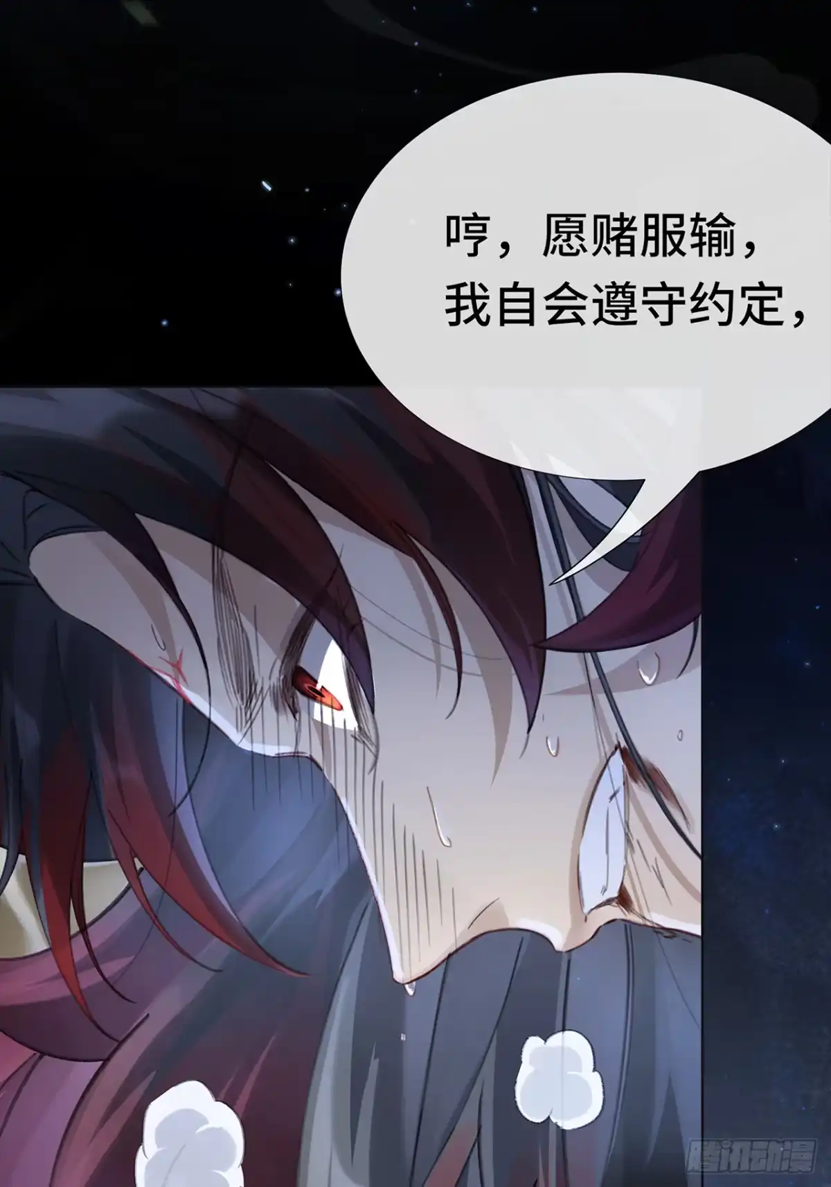 《穿越后死敌居然和我一起回到现代》001.再会 第20页