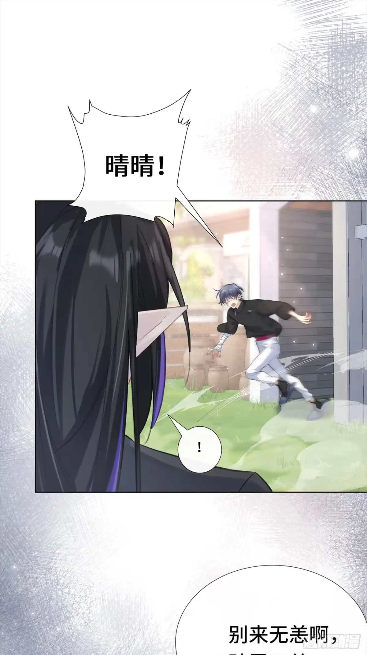《穿越后死敌居然和我一起回到现代》001.再会 第47页