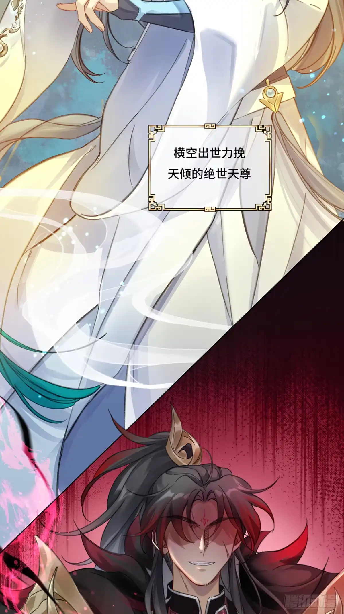 《穿越后死敌居然和我一起回到现代》001.再会 第7页