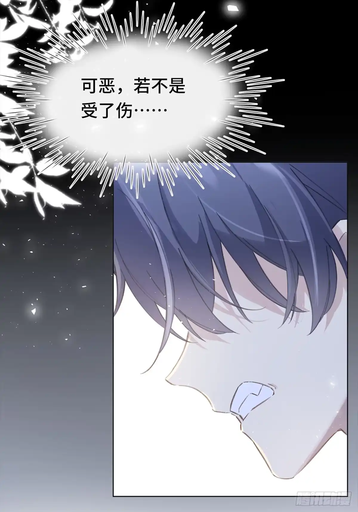 《穿越后死敌居然和我一起回到现代》001.再会 第57页