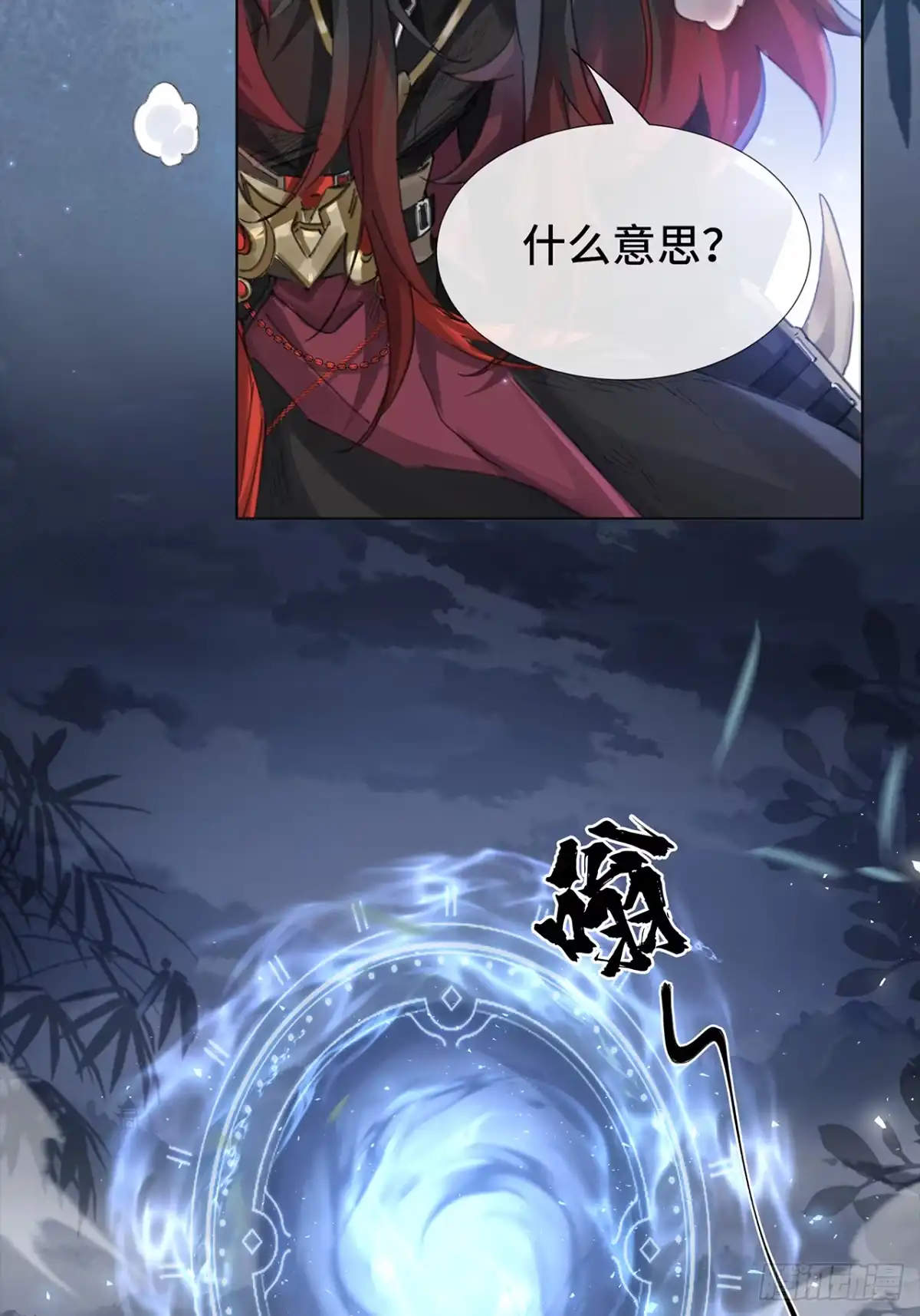 《穿越后死敌居然和我一起回到现代》001.再会 第23页