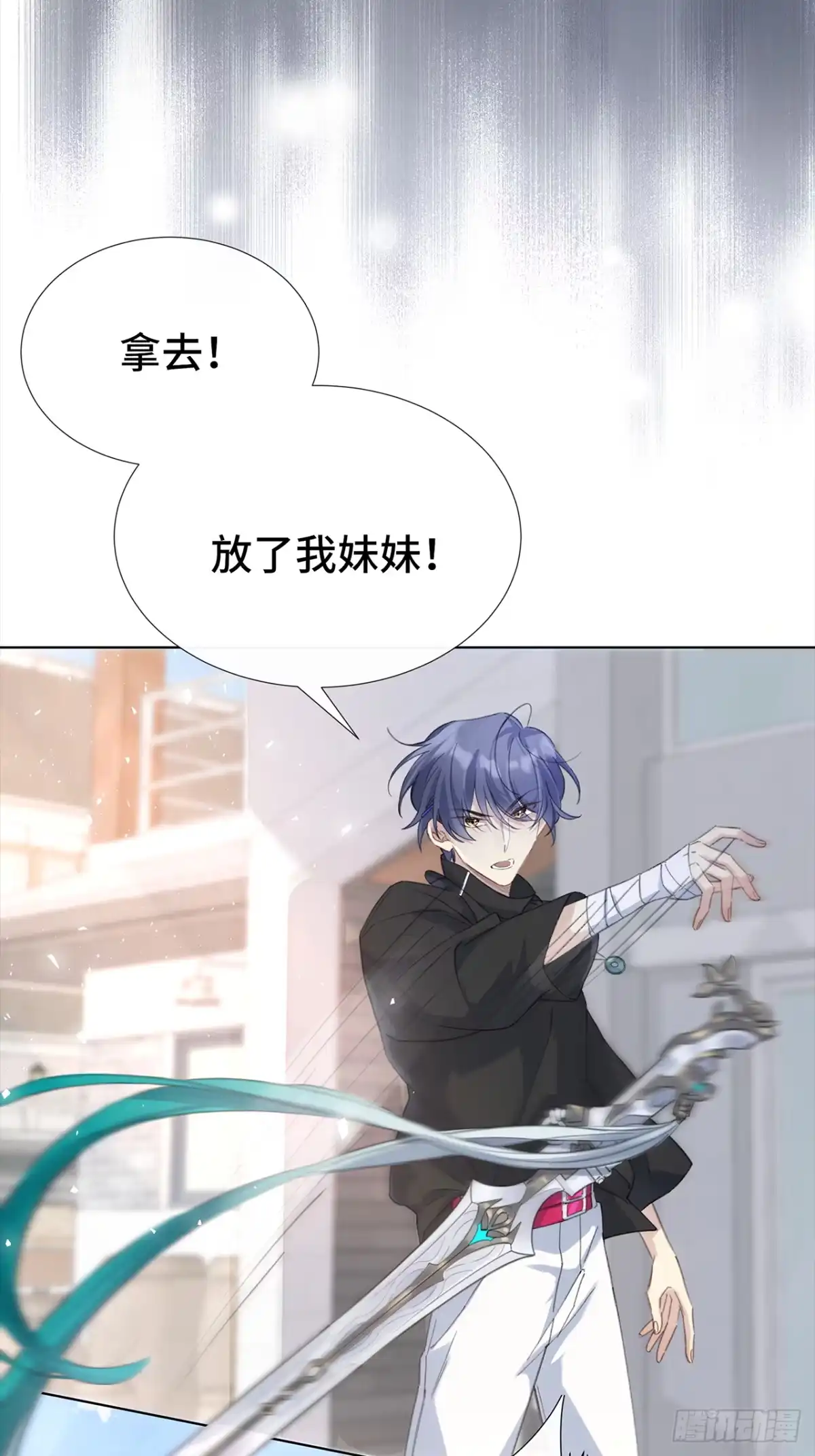 《穿越后死敌居然和我一起回到现代》001.再会 第52页