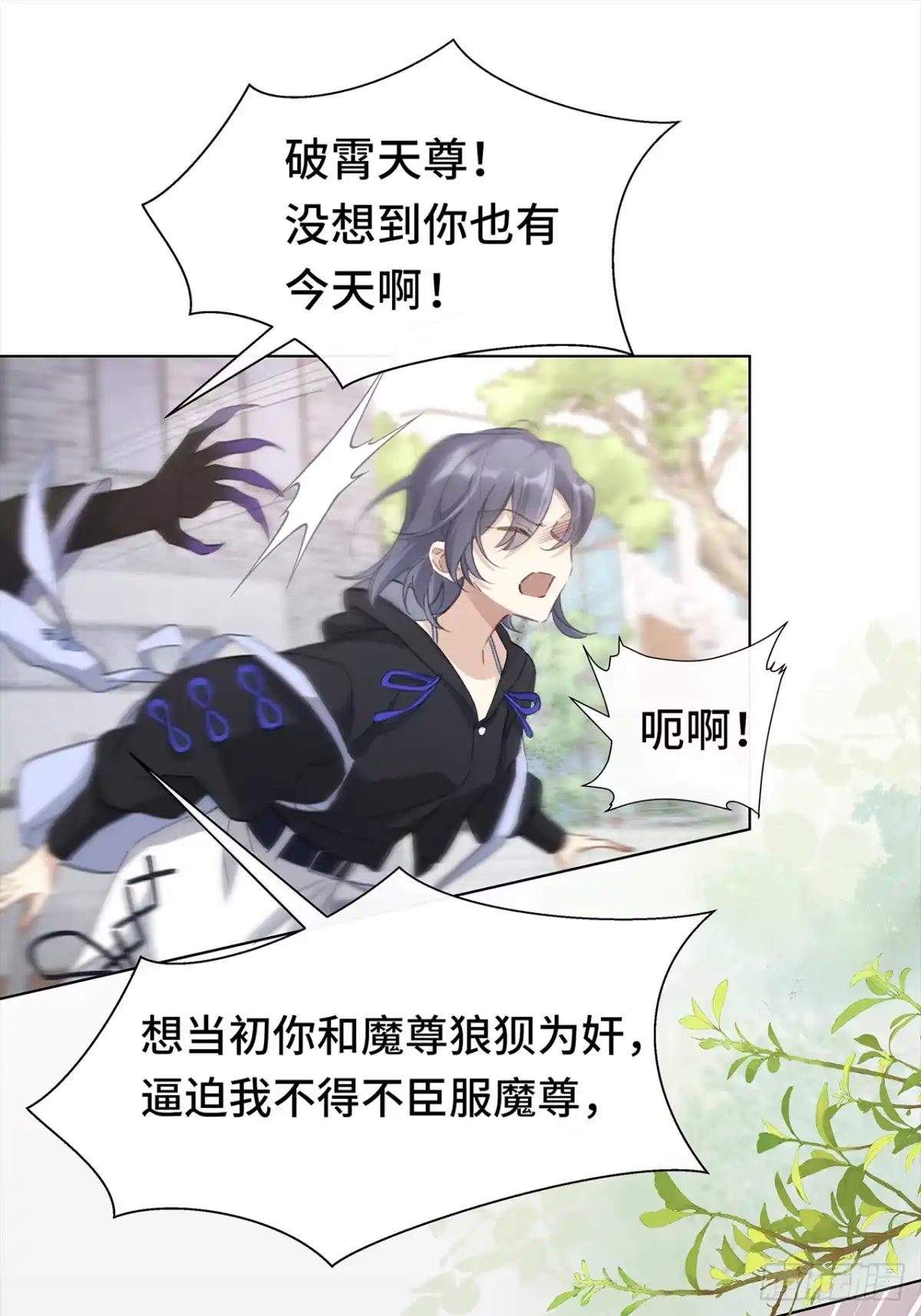 《穿越后死敌居然和我一起回到现代》001.再会 第54页