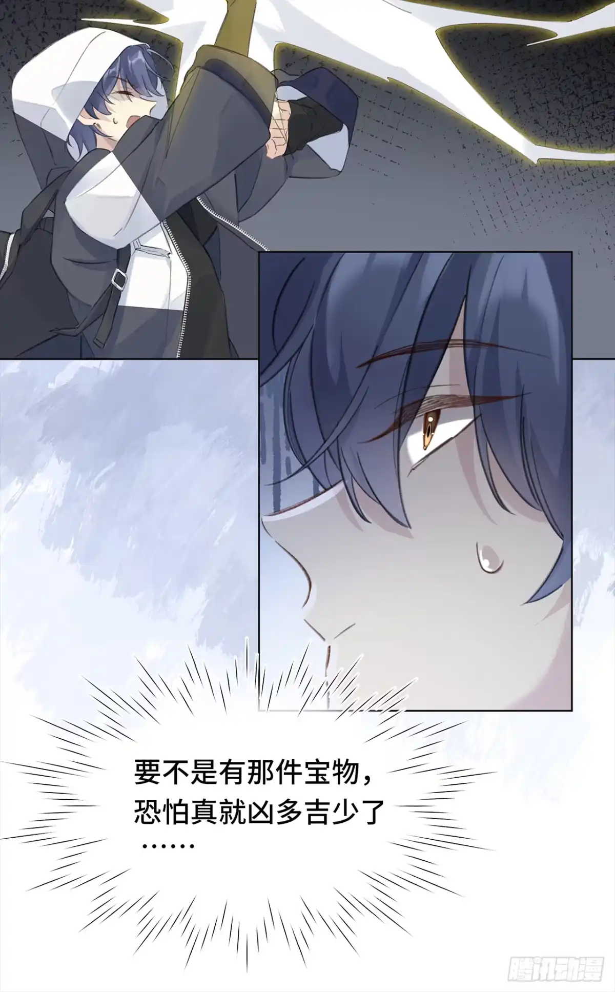 《穿越后死敌居然和我一起回到现代》001.再会 第39页