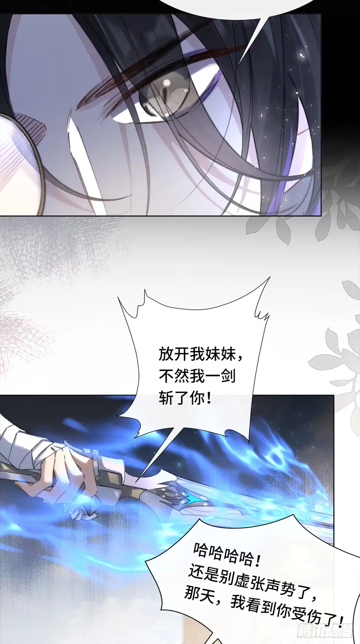 《穿越后死敌居然和我一起回到现代》001.再会 第50页
