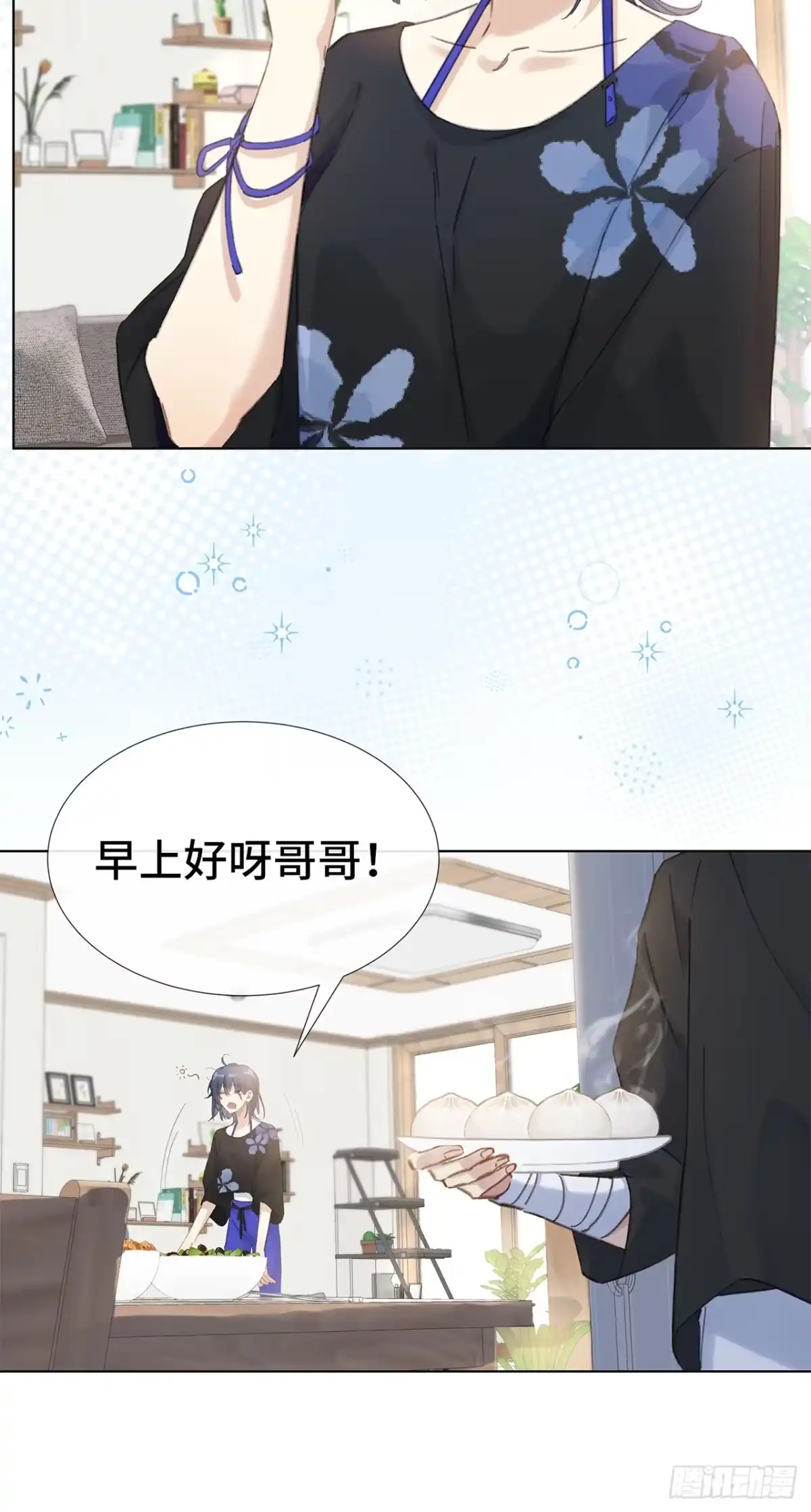 《穿越后死敌居然和我一起回到现代》001.再会 第30页