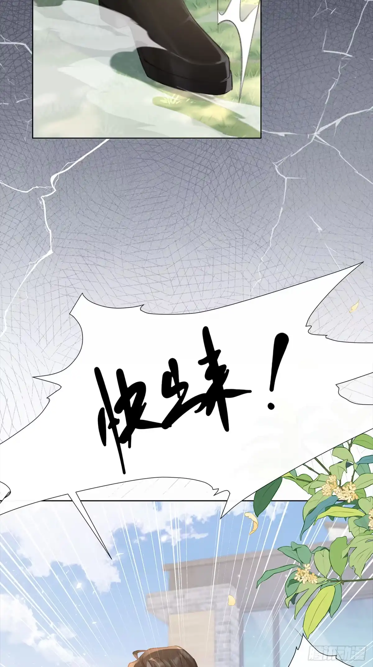 《穿越后死敌居然和我一起回到现代》001.再会 第45页