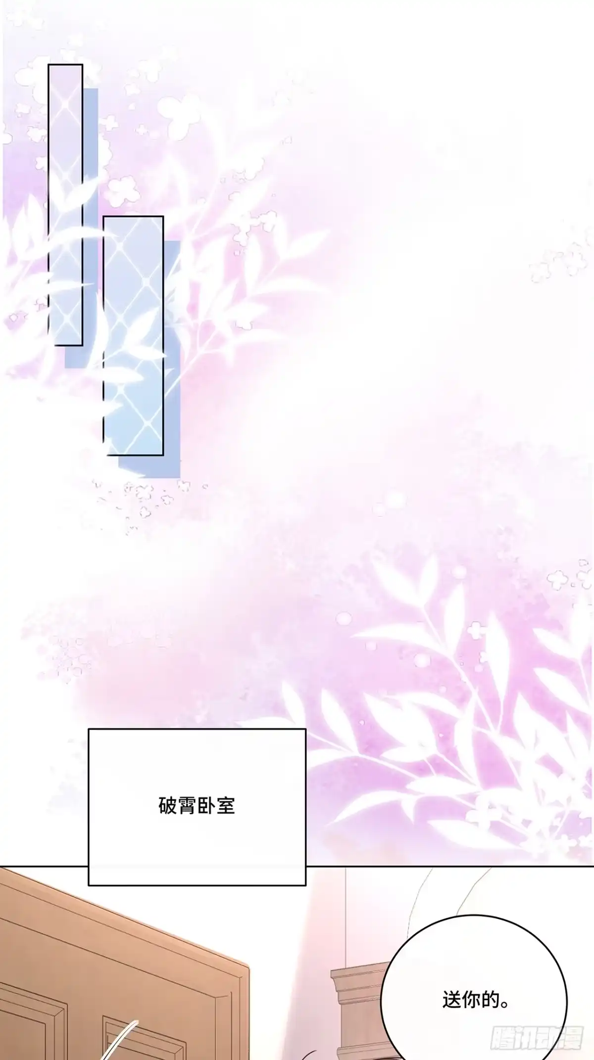 《穿越后死敌居然和我一起回到现代》025.哄夜雨开心 第10页