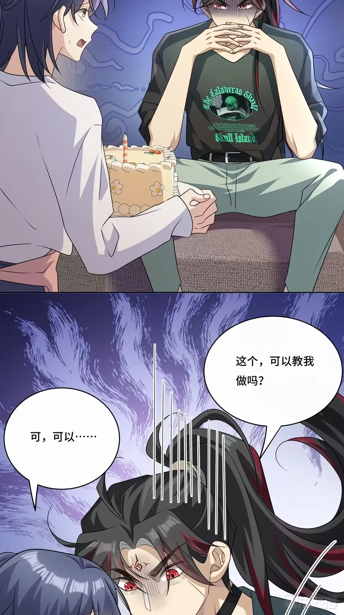 《穿越后死敌居然和我一起回到现代》025.哄夜雨开心 第26页