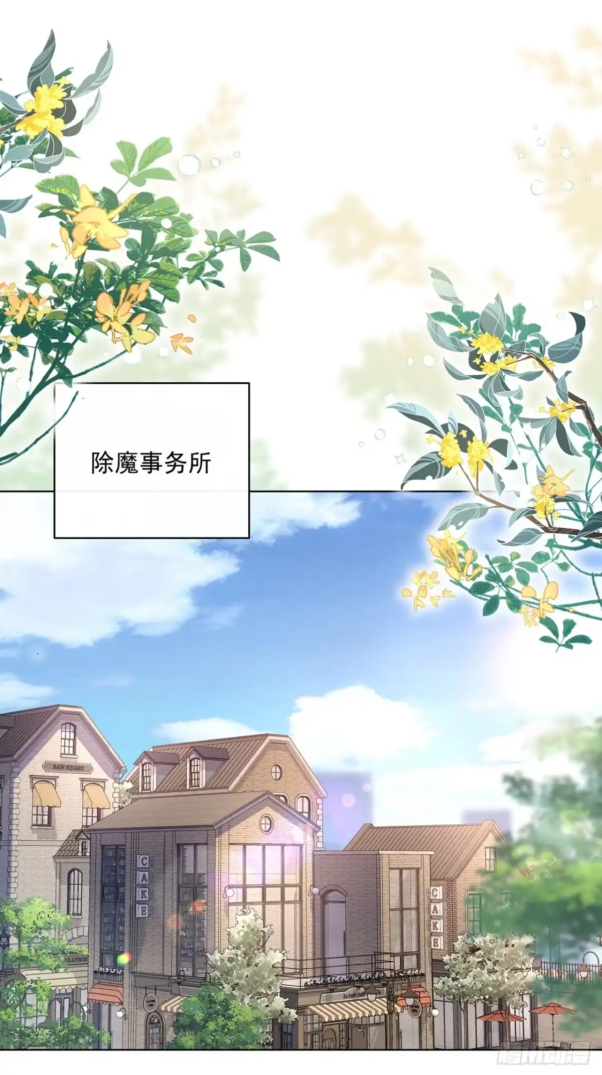 《穿越后死敌居然和我一起回到现代》025.哄夜雨开心 第3页