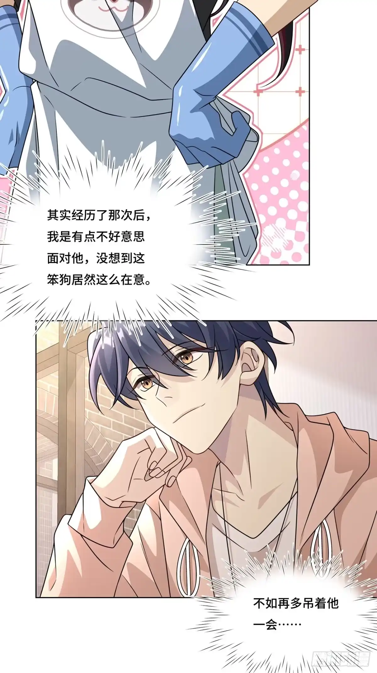 《穿越后死敌居然和我一起回到现代》025.哄夜雨开心 第22页