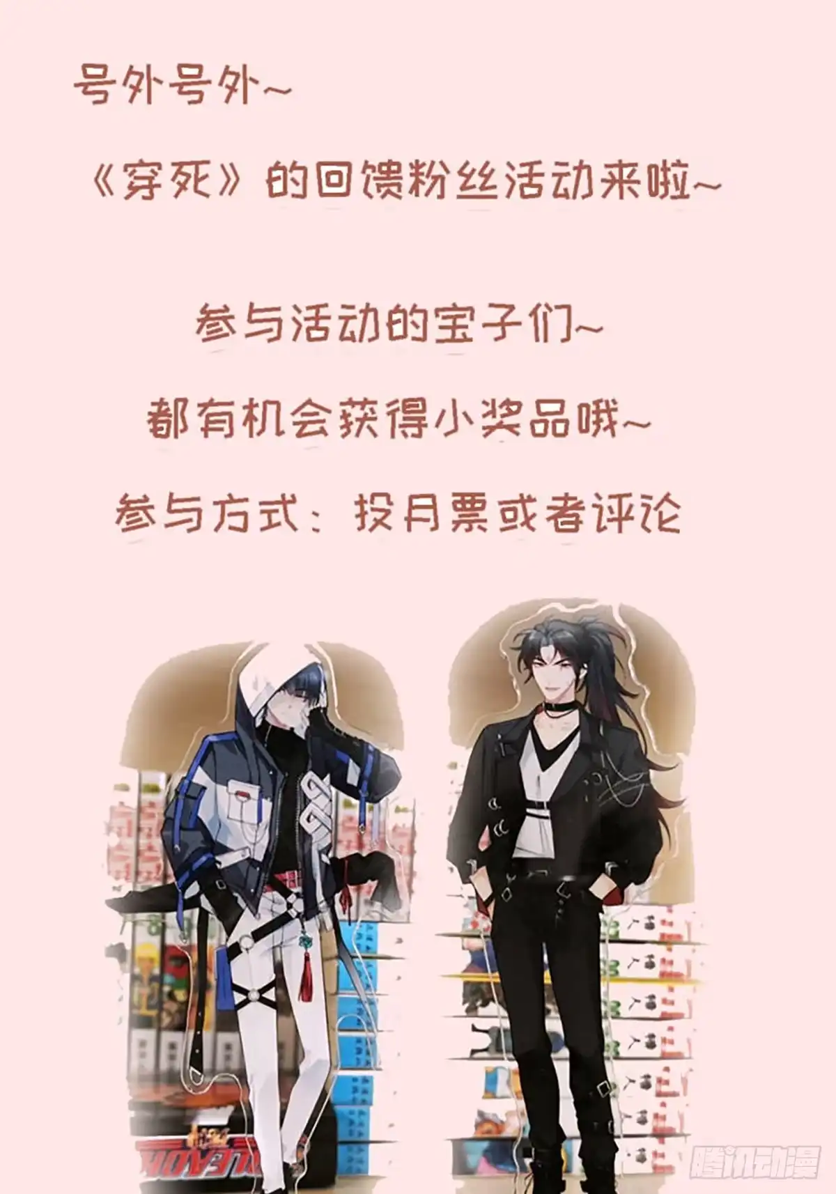 《穿越后死敌居然和我一起回到现代》025.哄夜雨开心 第42页