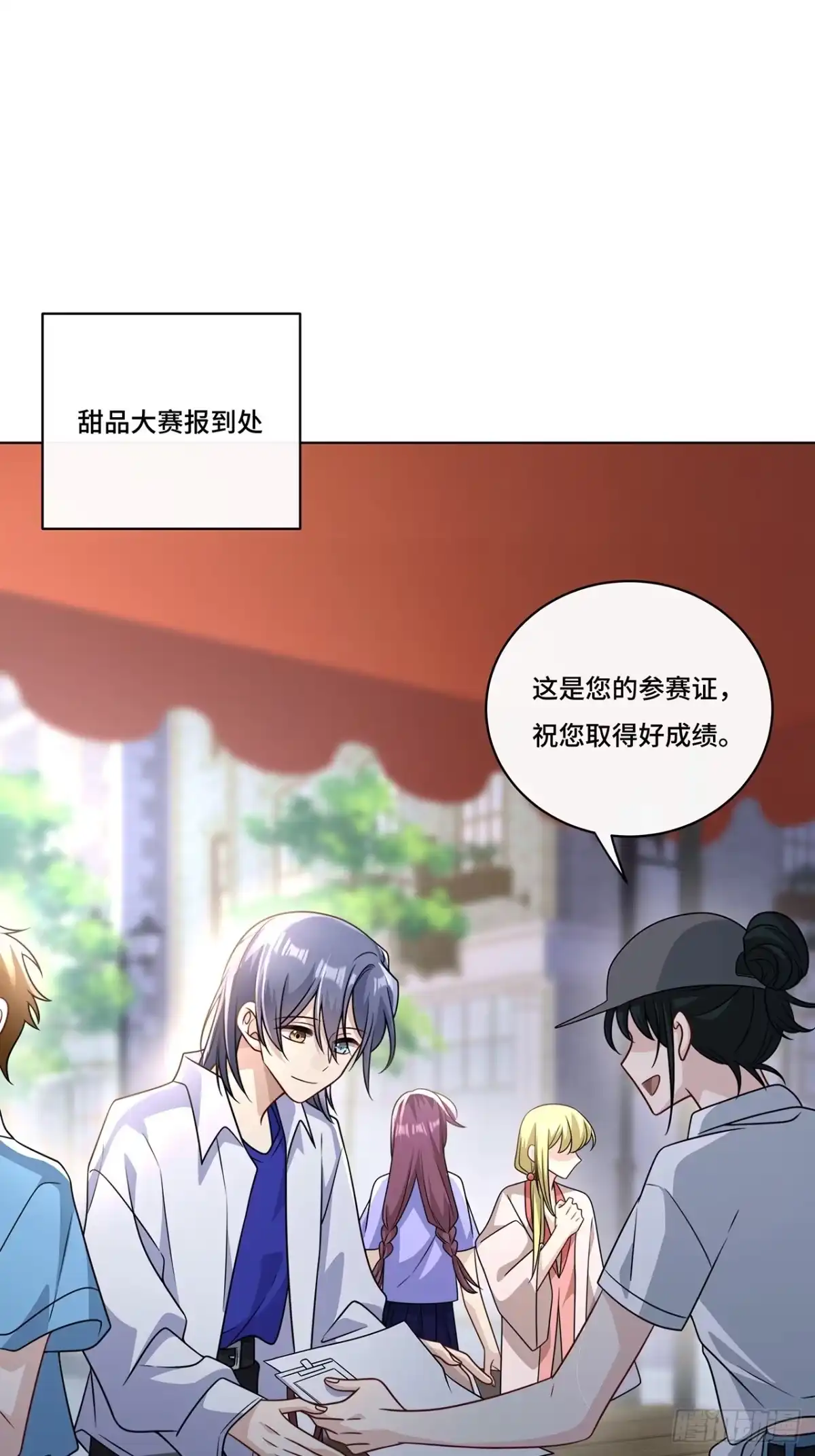 《穿越后死敌居然和我一起回到现代》026.多信任我一点 第24页