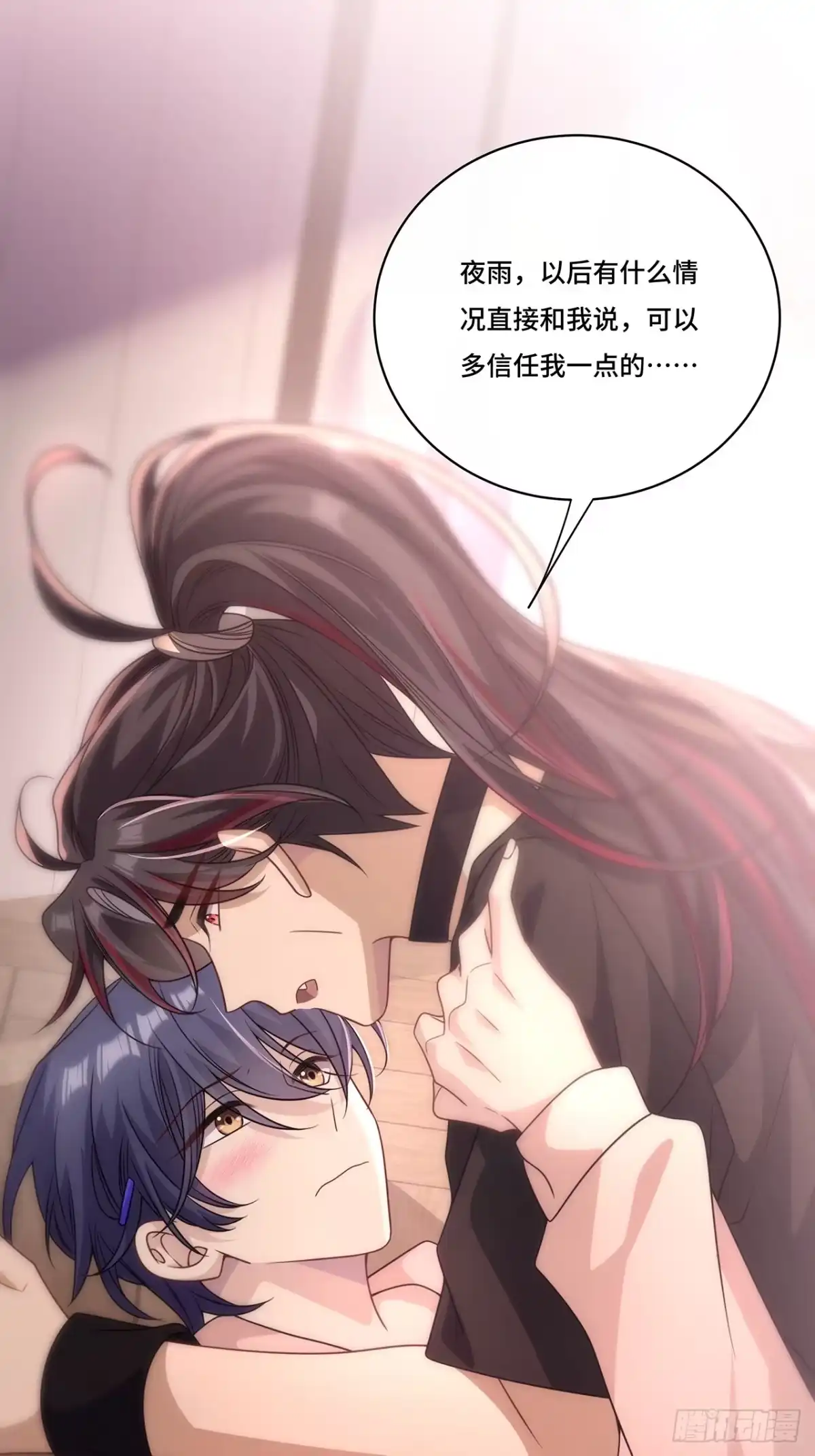 《穿越后死敌居然和我一起回到现代》026.多信任我一点 第10页