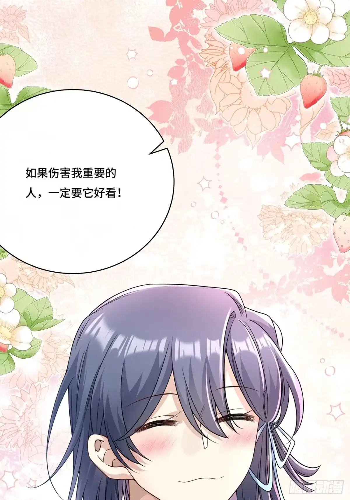 《穿越后死敌居然和我一起回到现代》026.多信任我一点 第39页