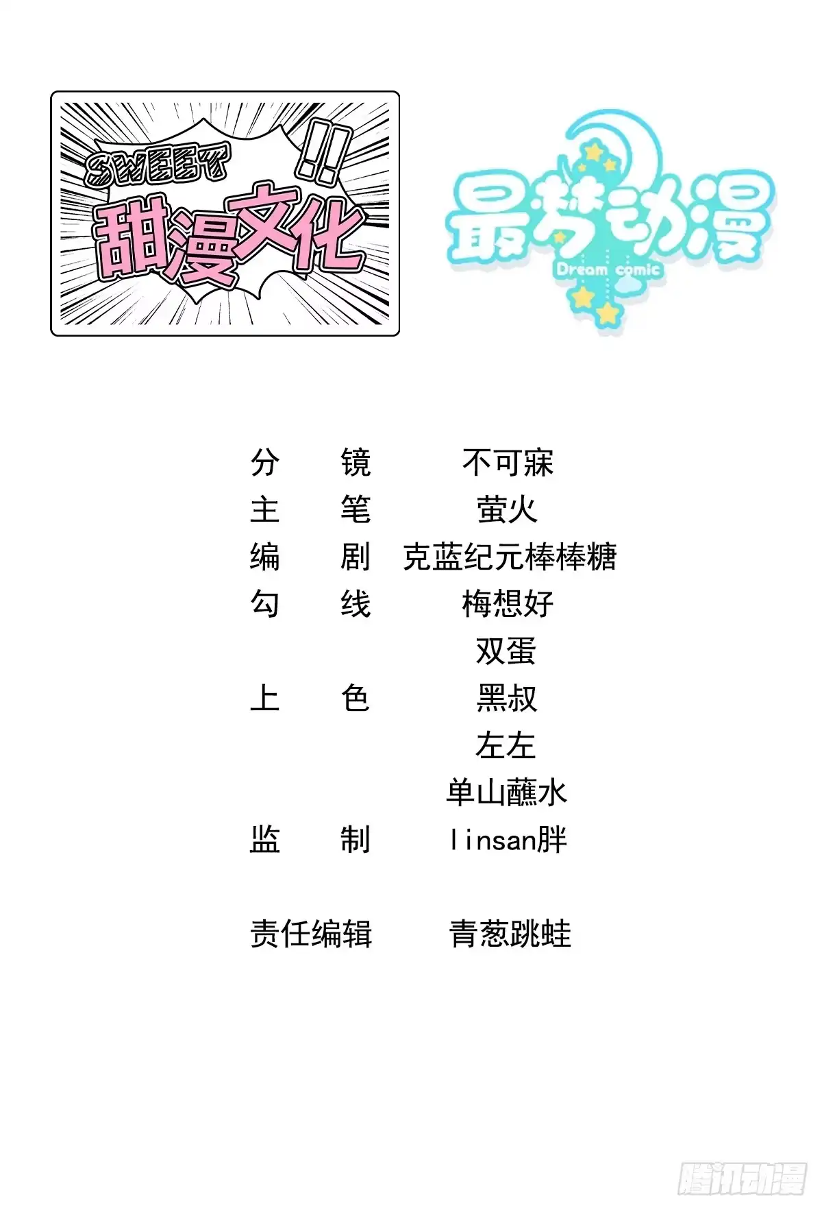 《穿越后死敌居然和我一起回到现代》026.多信任我一点 第2页
