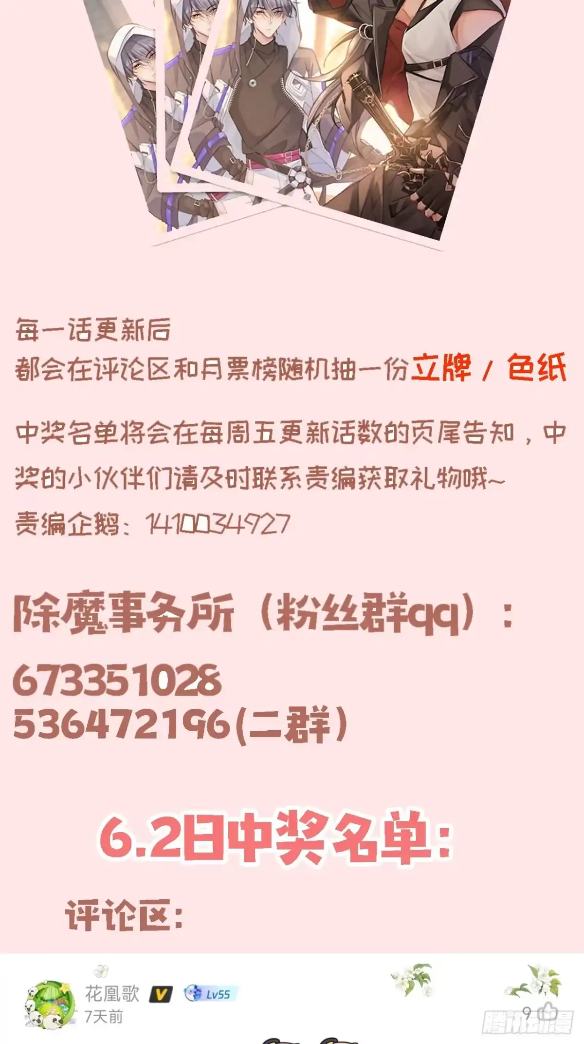 《穿越后死敌居然和我一起回到现代》026.多信任我一点 第43页