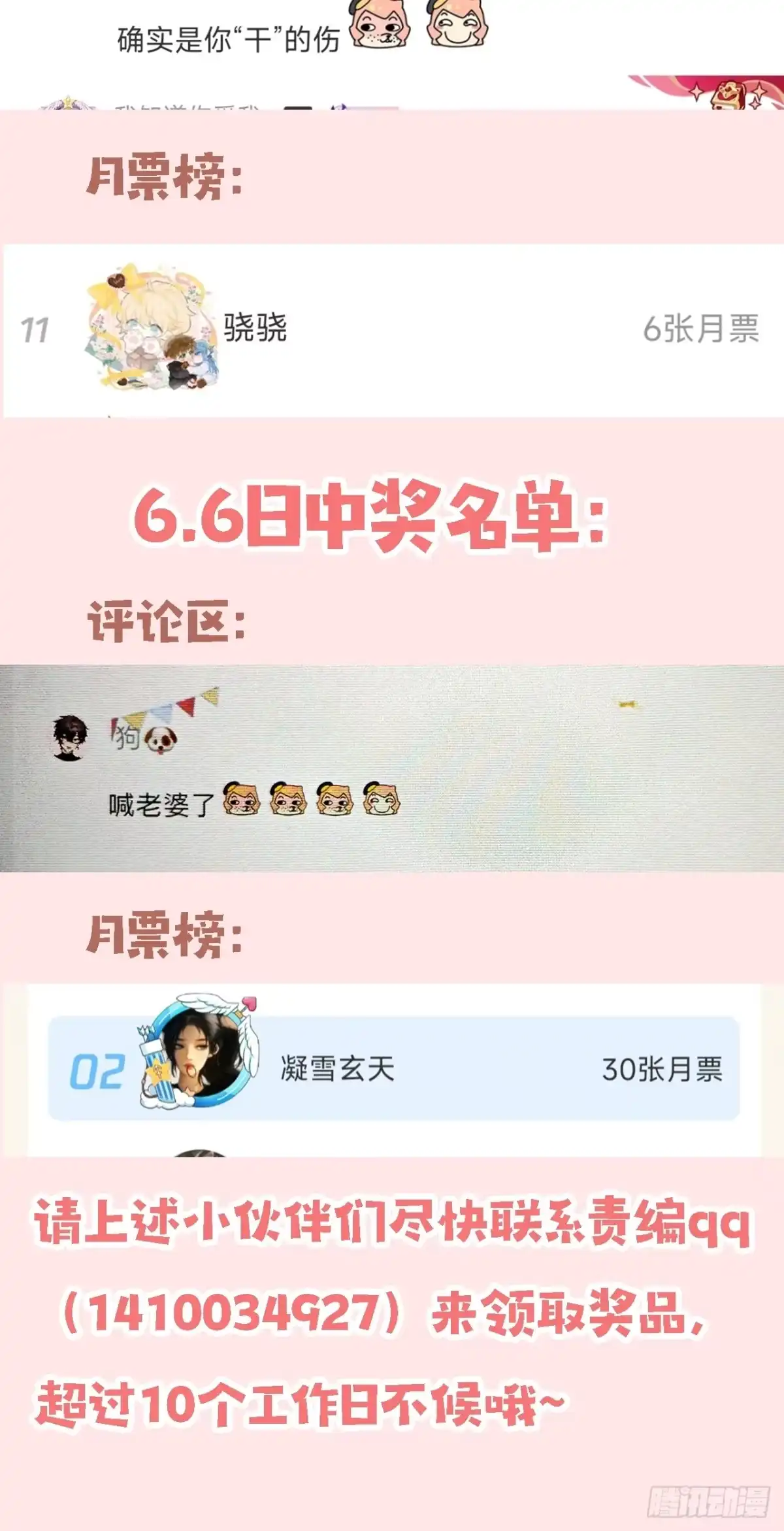 《穿越后死敌居然和我一起回到现代》026.多信任我一点 第44页