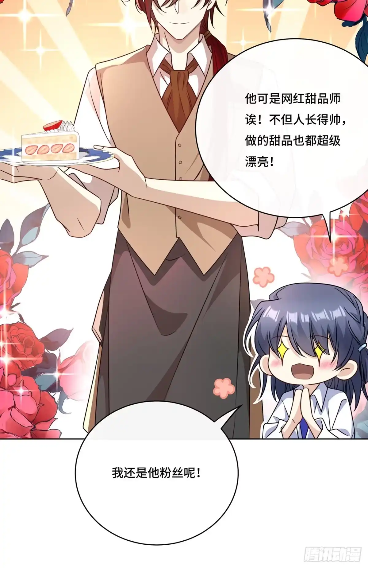 《穿越后死敌居然和我一起回到现代》026.多信任我一点 第30页
