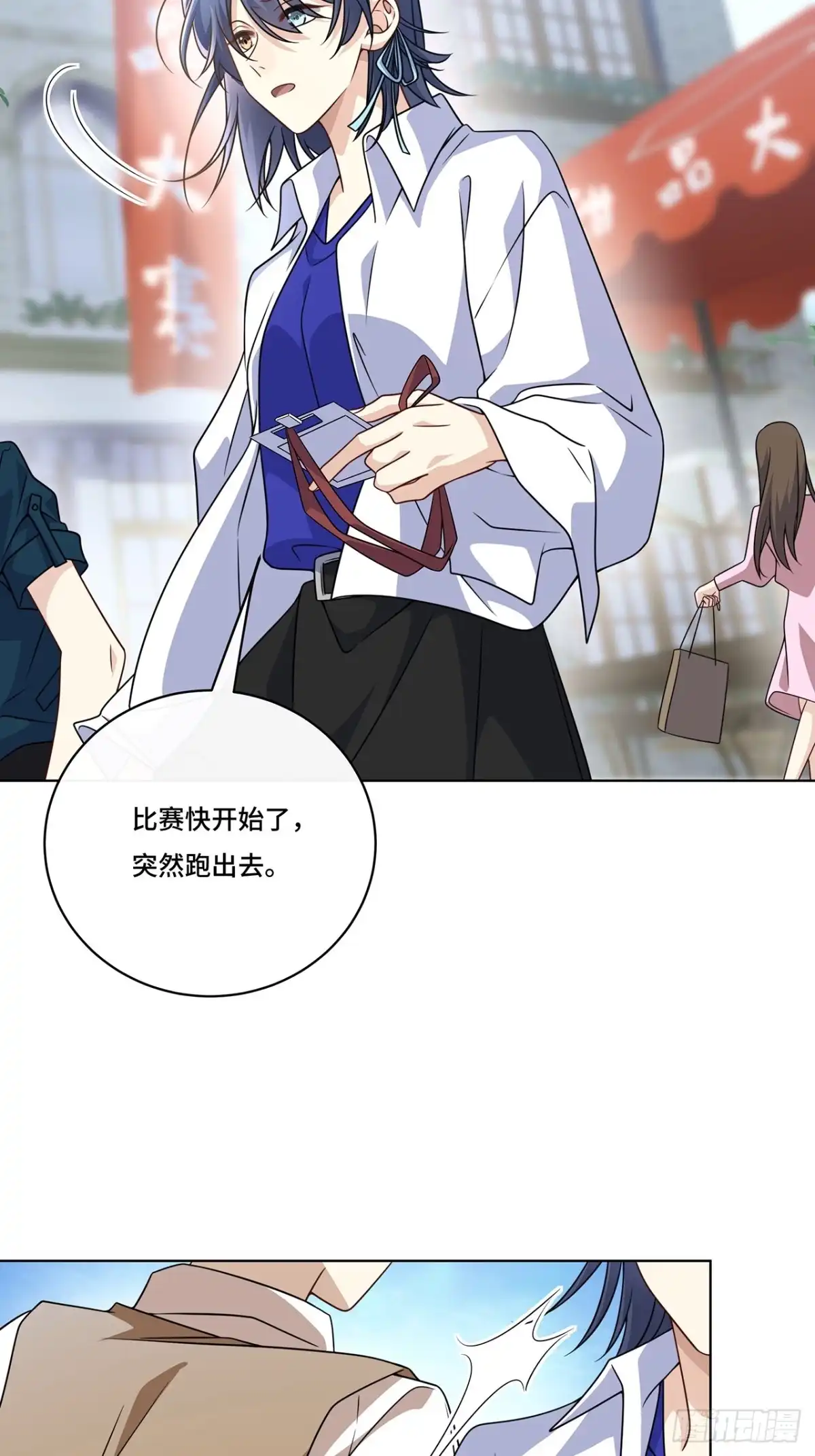 《穿越后死敌居然和我一起回到现代》026.多信任我一点 第26页