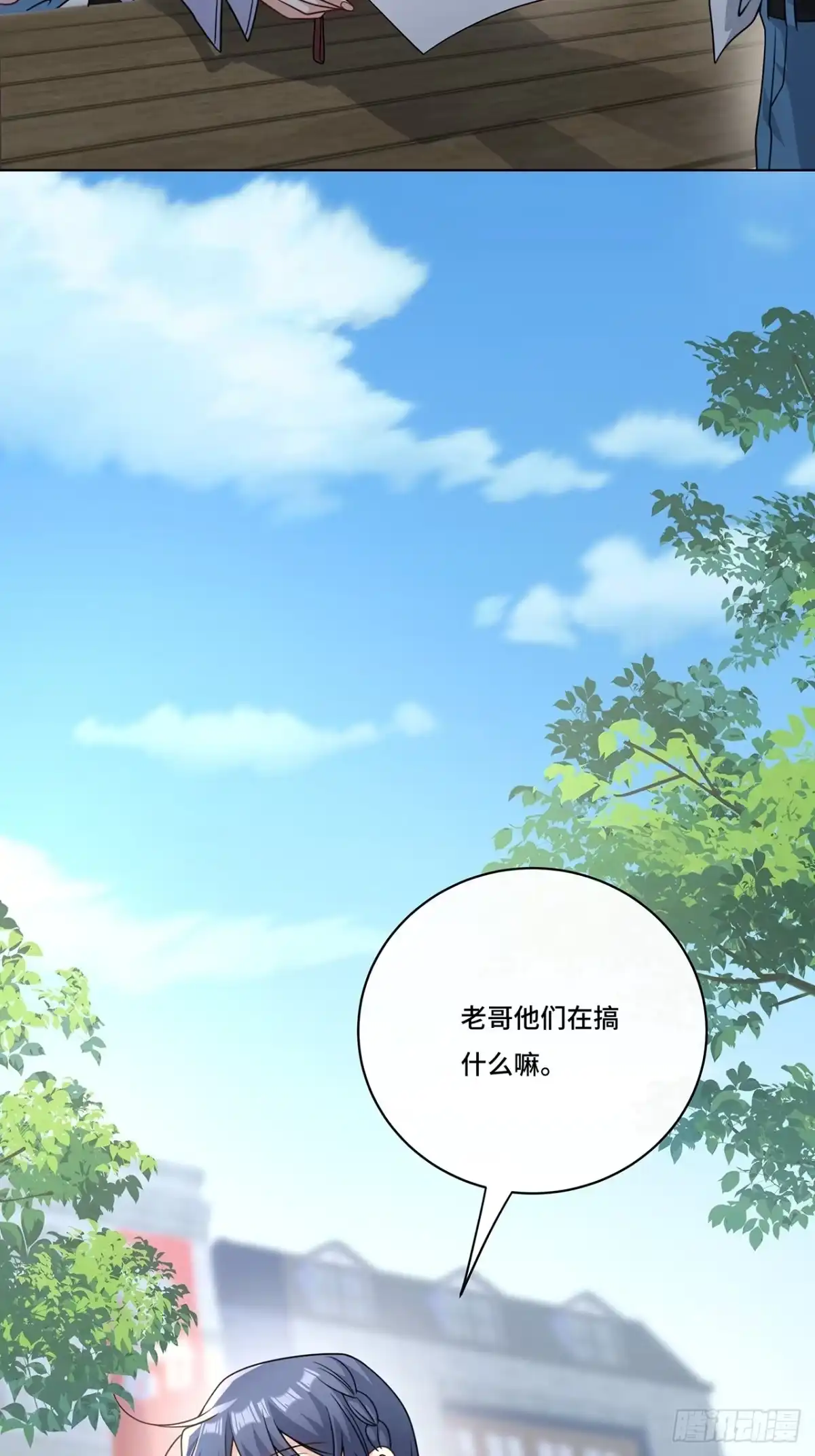 《穿越后死敌居然和我一起回到现代》026.多信任我一点 第25页