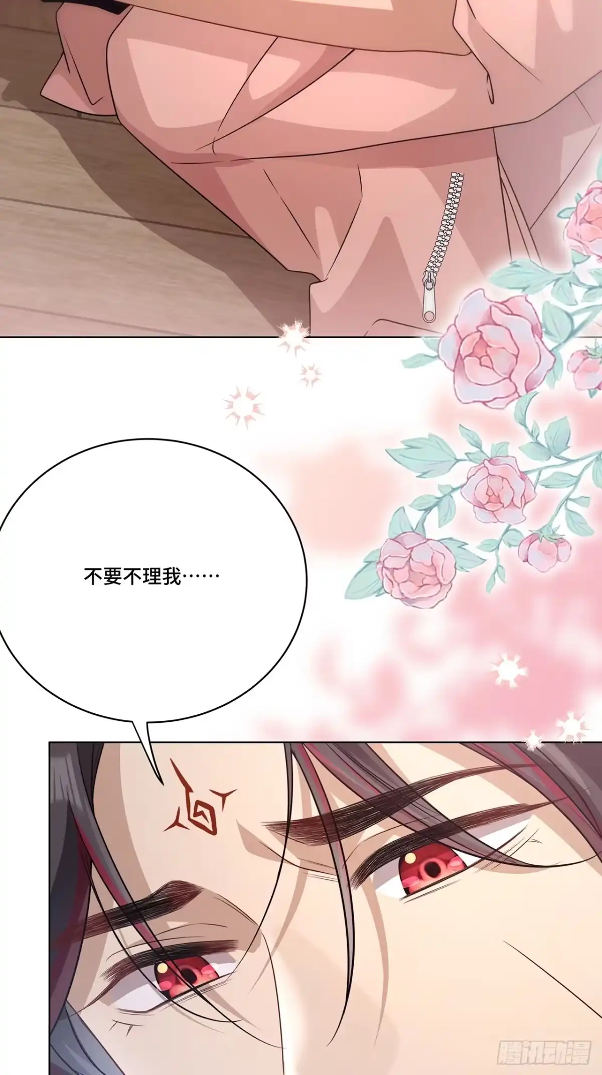 《穿越后死敌居然和我一起回到现代》026.多信任我一点 第11页