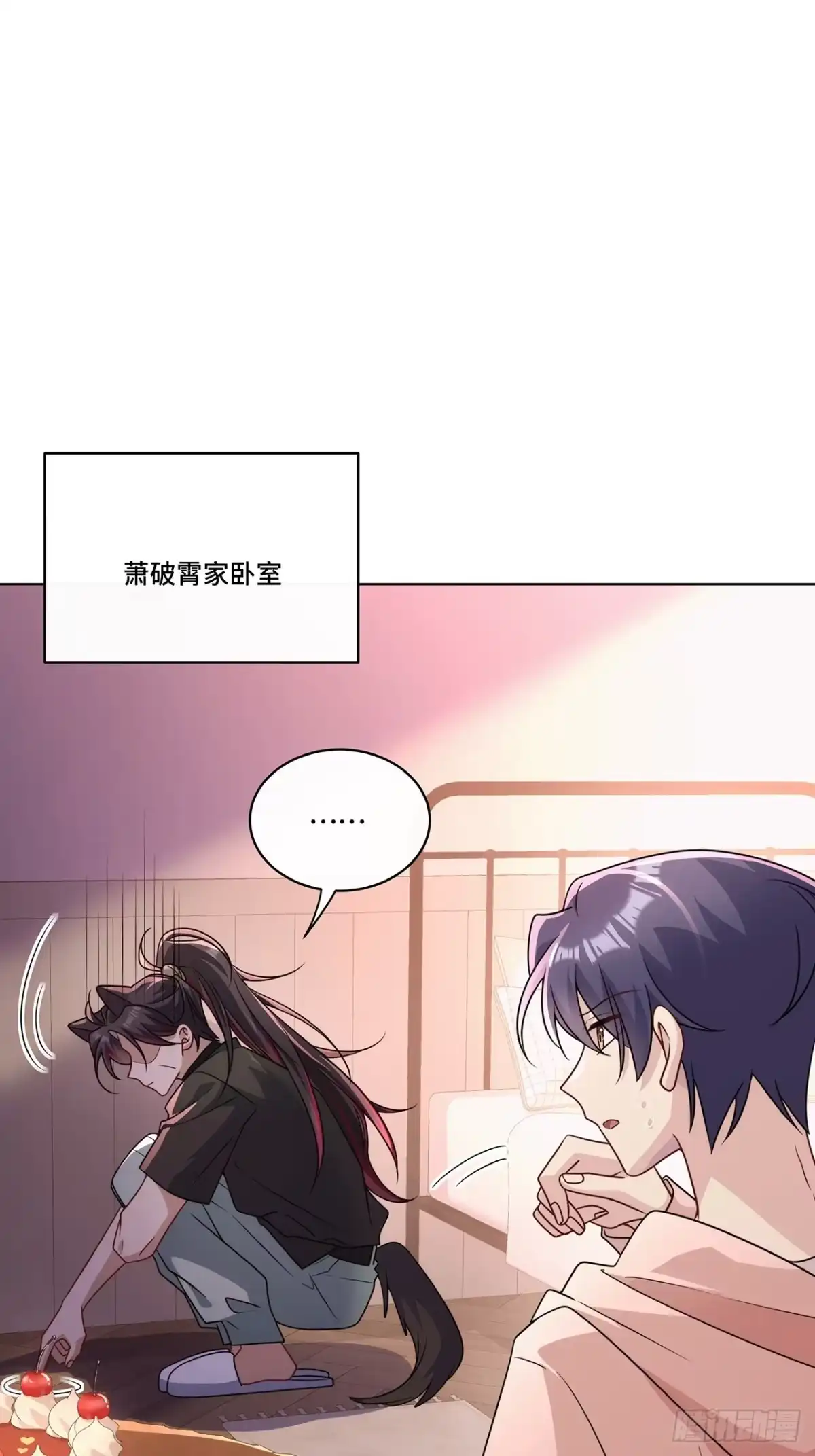 《穿越后死敌居然和我一起回到现代》026.多信任我一点 第3页