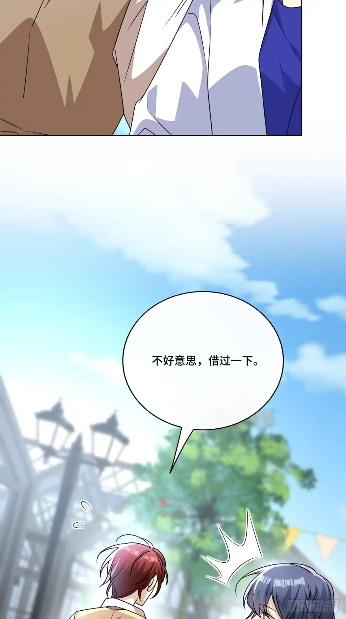 《穿越后死敌居然和我一起回到现代》026.多信任我一点 第27页