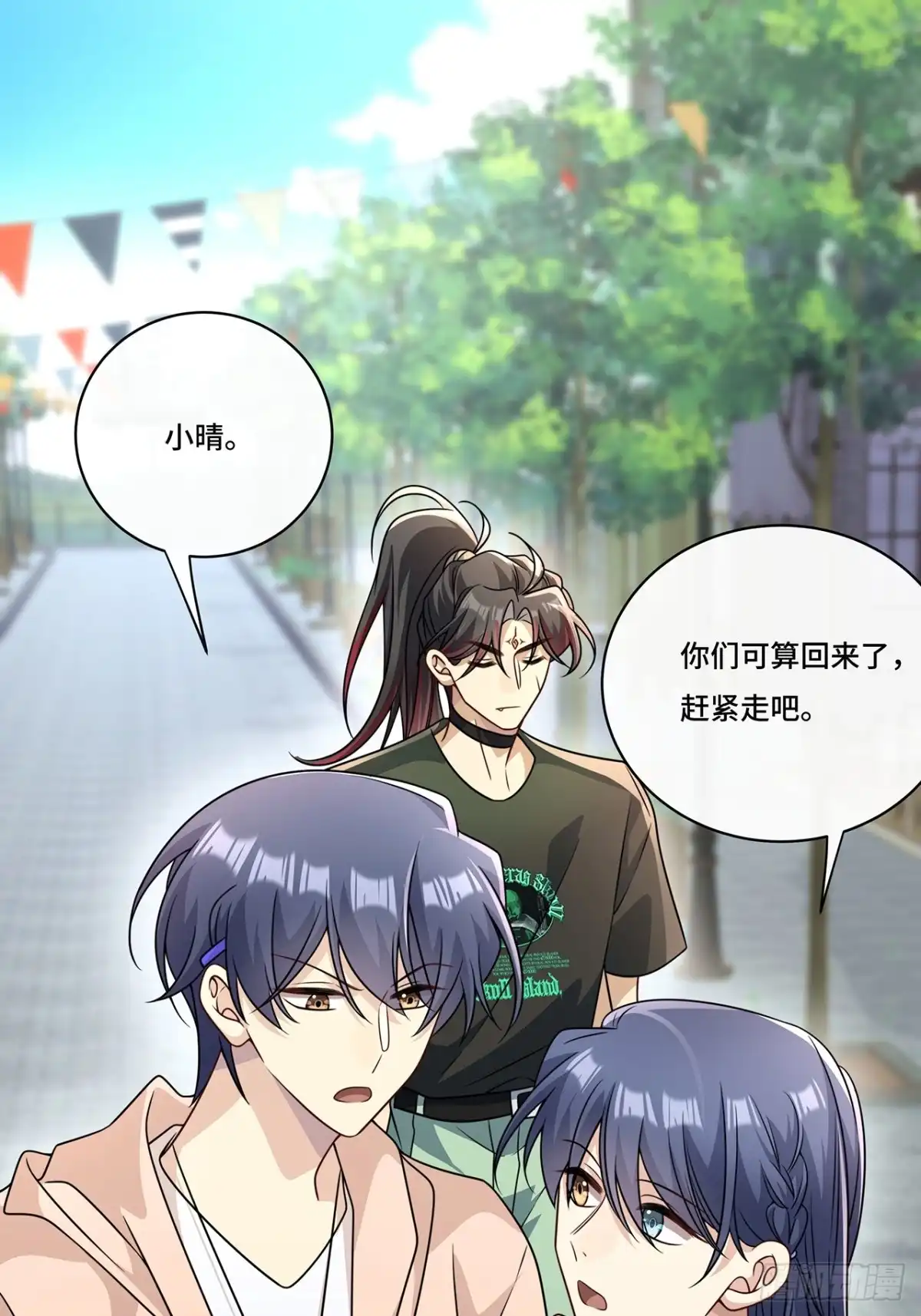 《穿越后死敌居然和我一起回到现代》026.多信任我一点 第31页