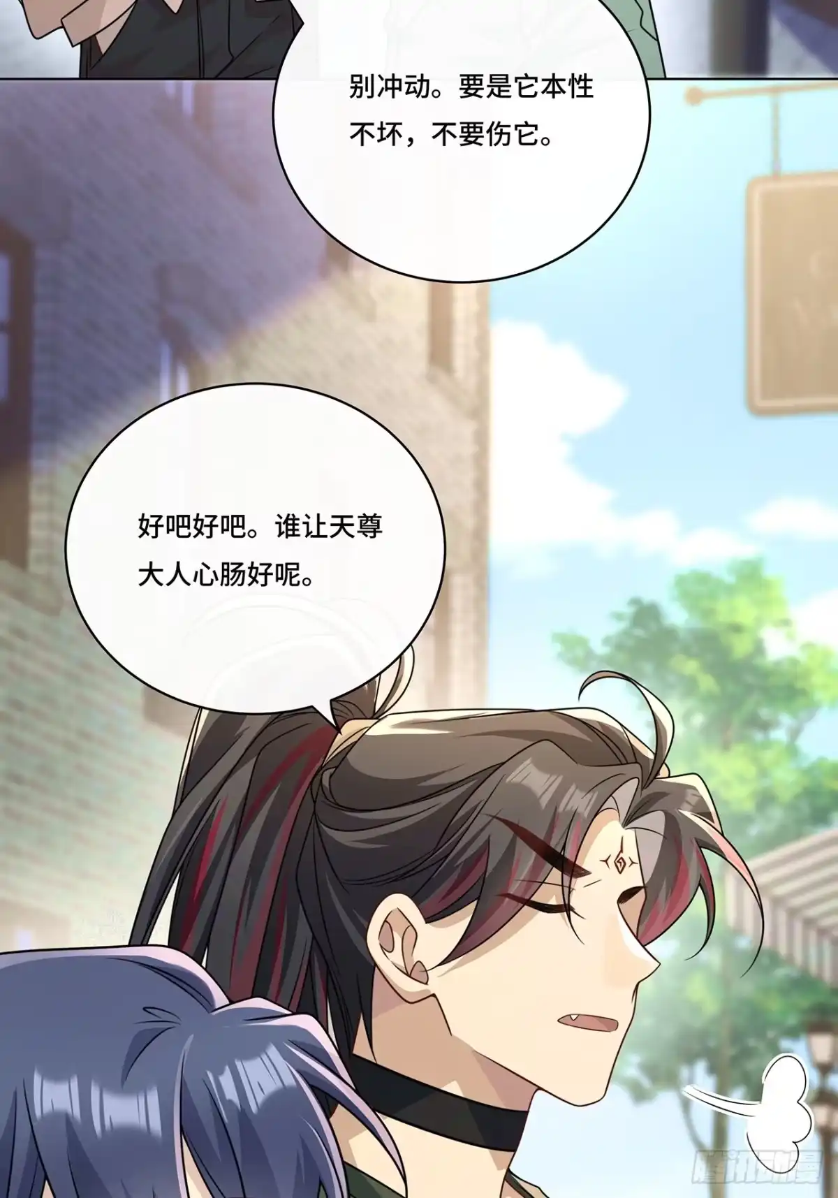 《穿越后死敌居然和我一起回到现代》026.多信任我一点 第37页