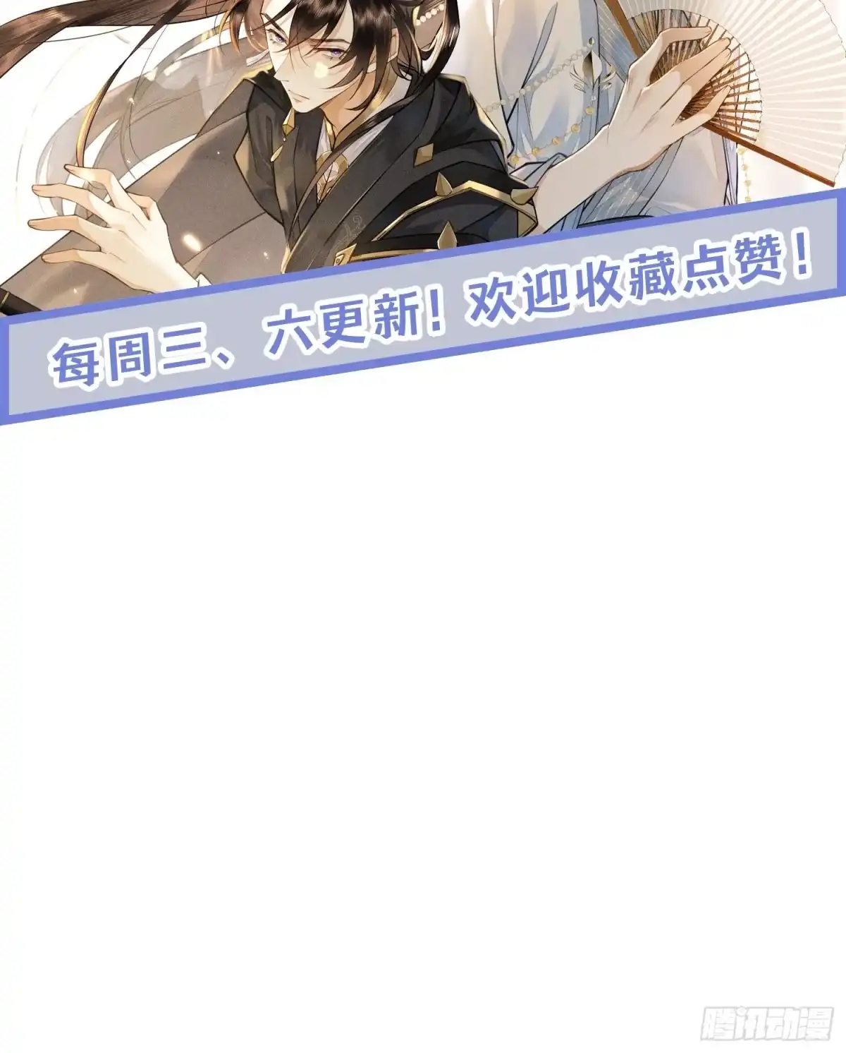 《穿越后死敌居然和我一起回到现代》026.多信任我一点 第47页