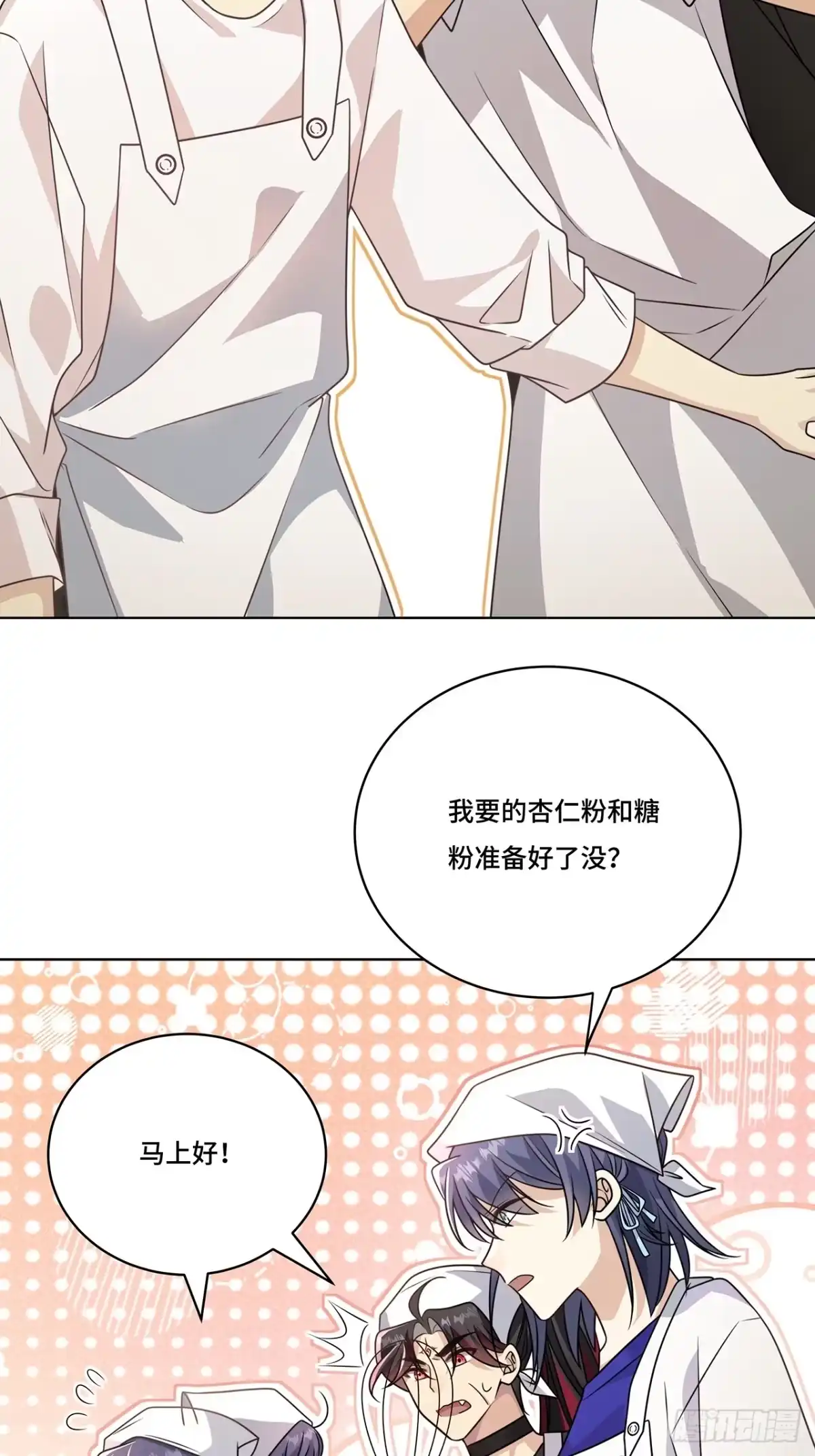 《穿越后死敌居然和我一起回到现代》027.卑劣的手段 第6页