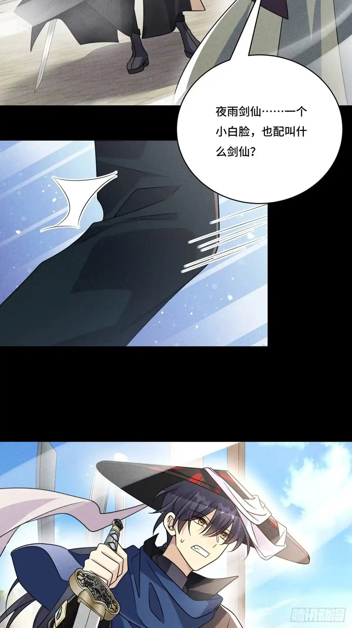 《穿越后死敌居然和我一起回到现代》027.卑劣的手段 第34页