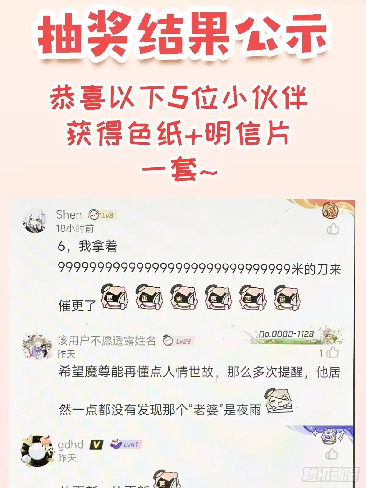 《穿越后死敌居然和我一起回到现代》027.卑劣的手段 第41页