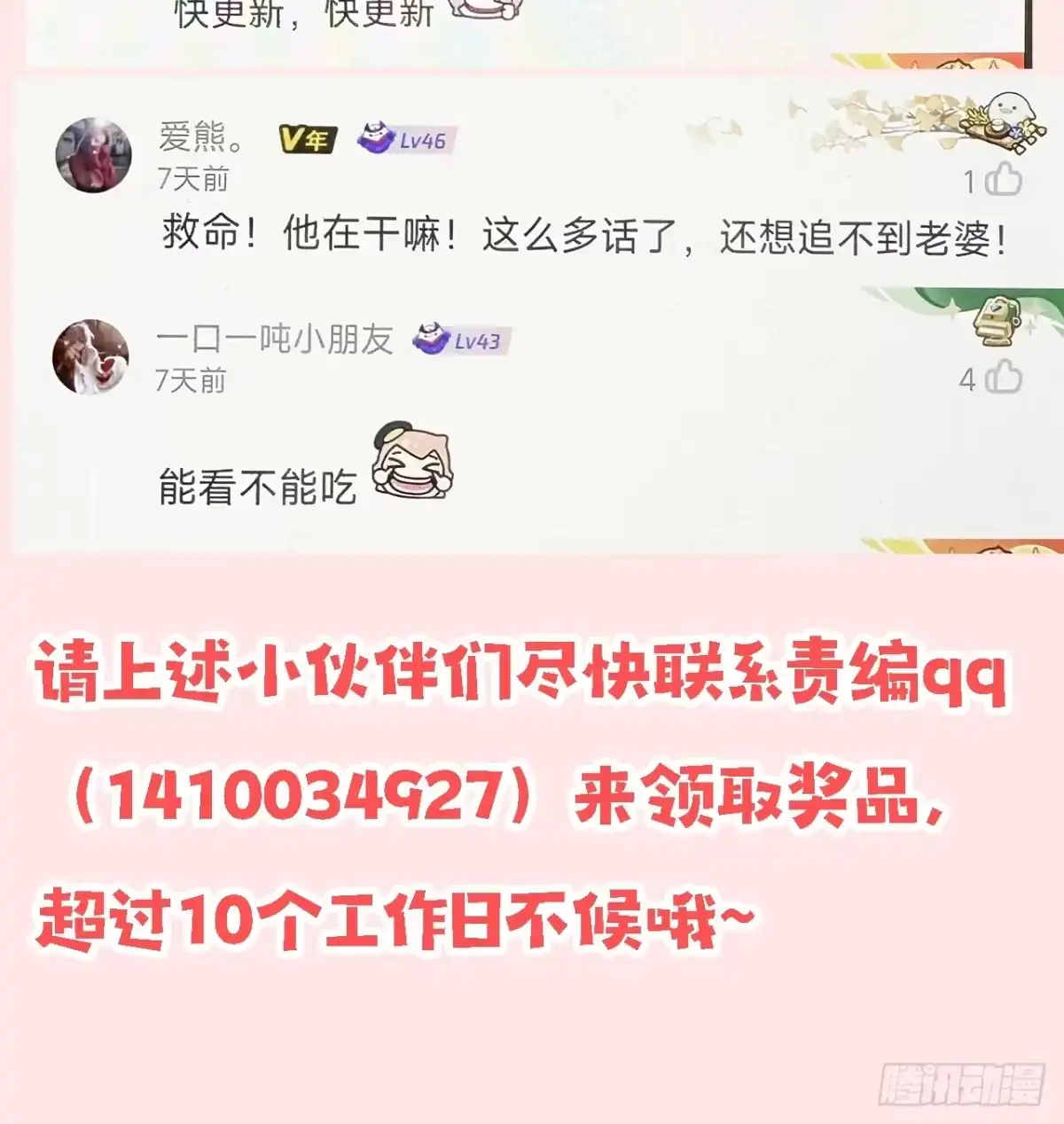 《穿越后死敌居然和我一起回到现代》027.卑劣的手段 第42页
