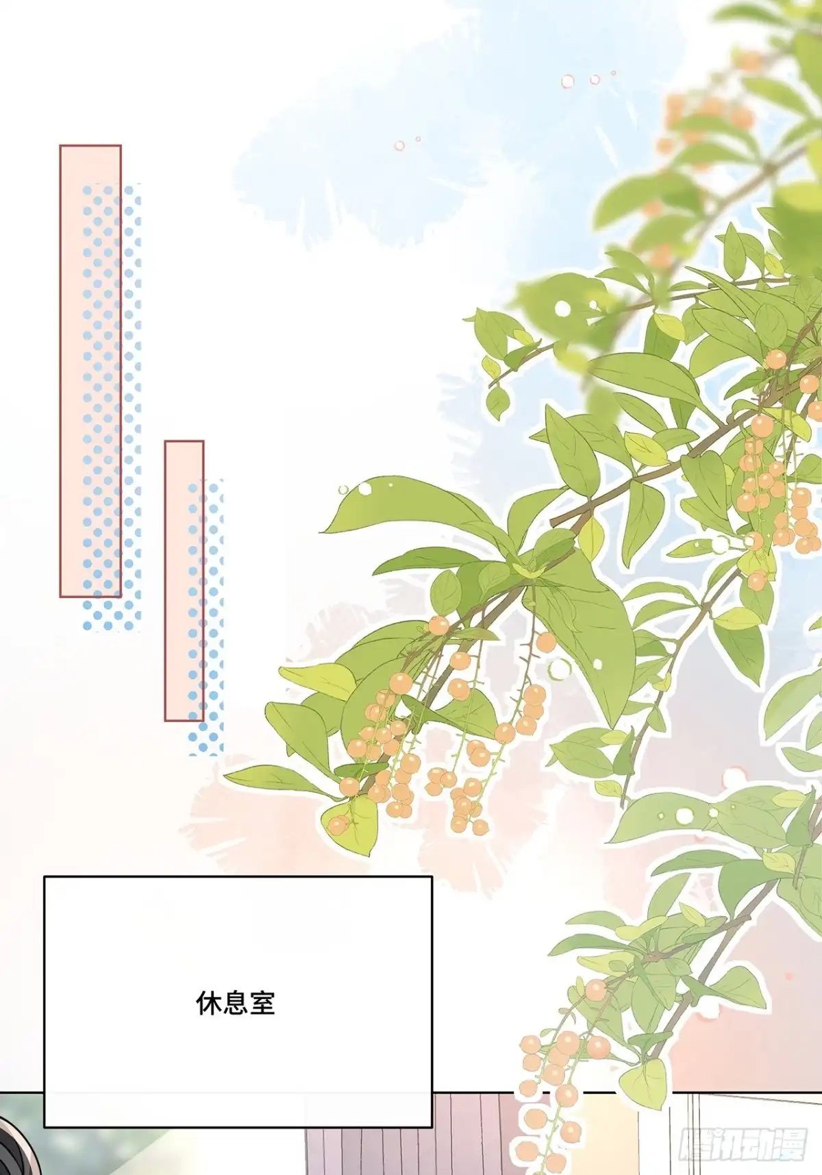 《穿越后死敌居然和我一起回到现代》027.卑劣的手段 第17页