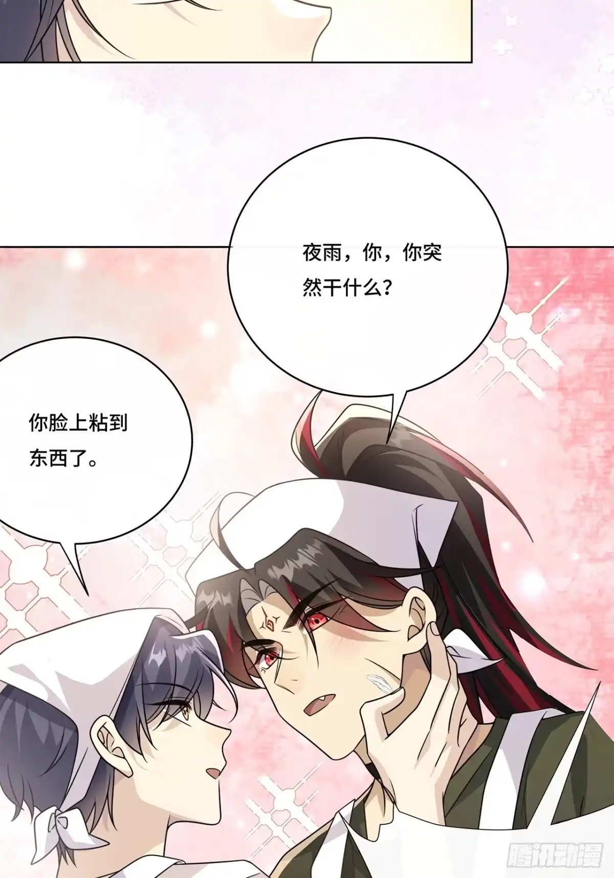 《穿越后死敌居然和我一起回到现代》027.卑劣的手段 第13页